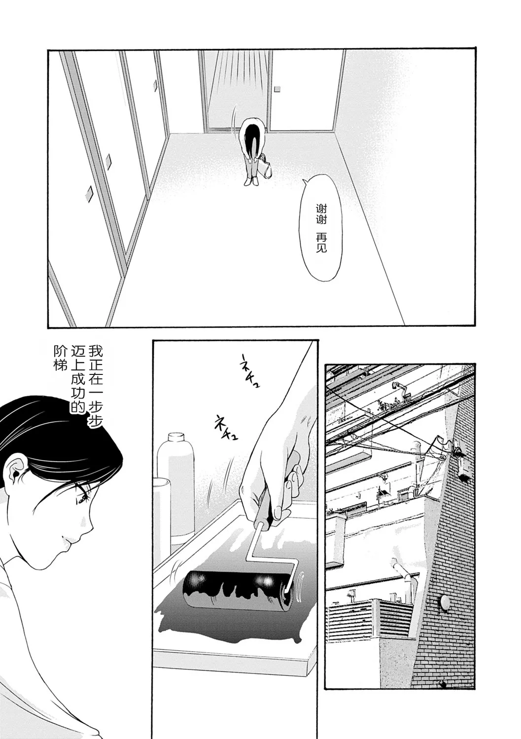 Ano Hi no Sensei 3 - Page 65