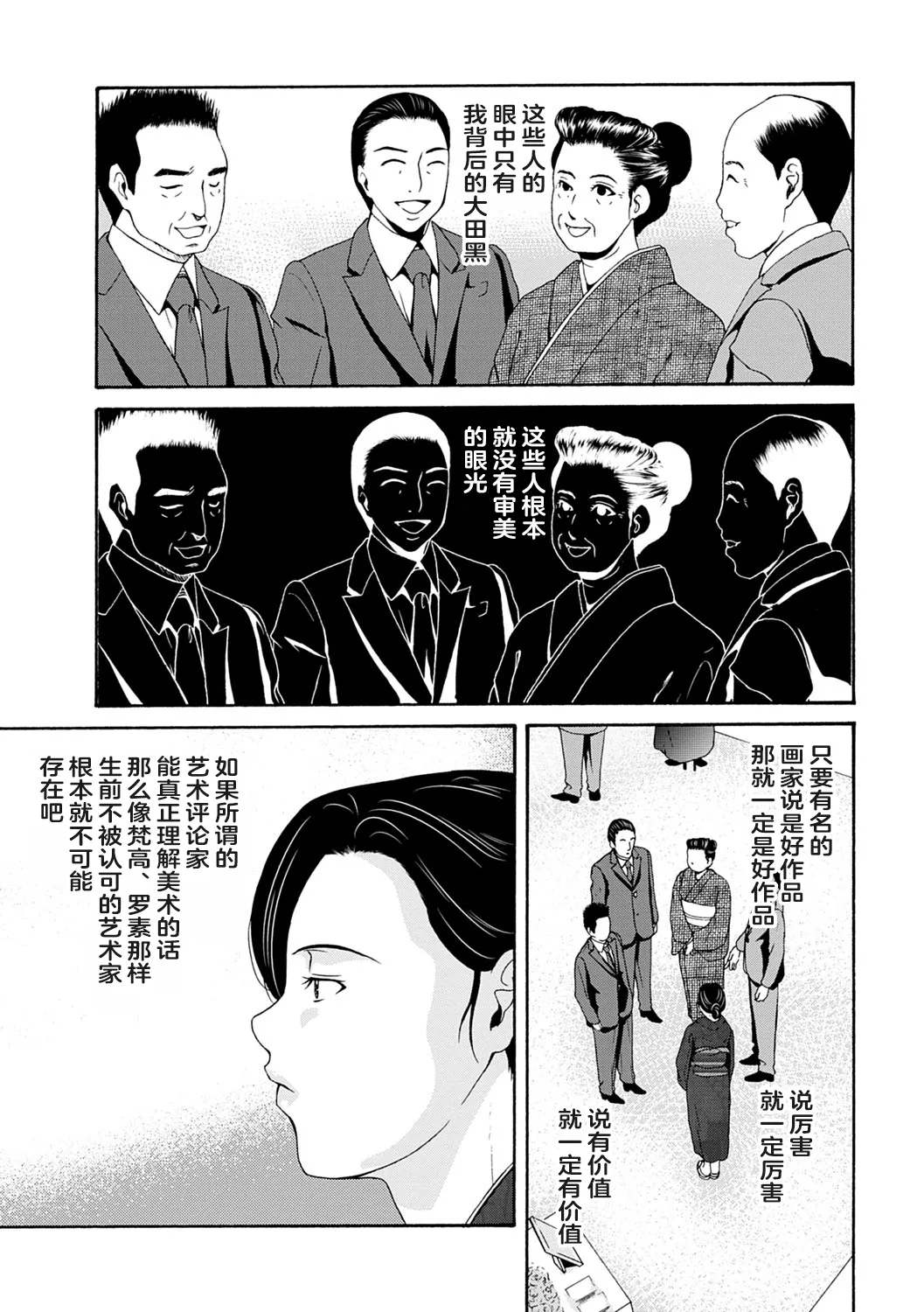 Ano Hi no Sensei 3 page 79 - milf sweating hentai manga - read online free