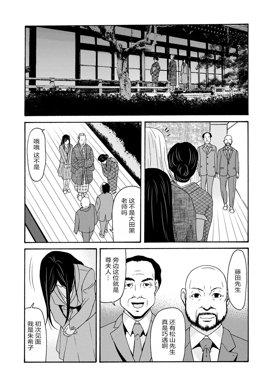 Ano Hi no Sensei 3 - Page 84
