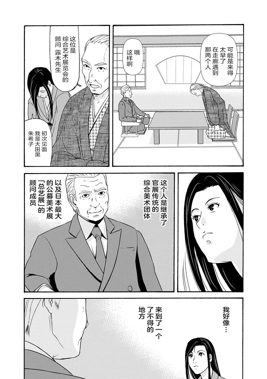 Ano Hi no Sensei 3 page 86 - hairy cunnilingus hentai manga - read online free