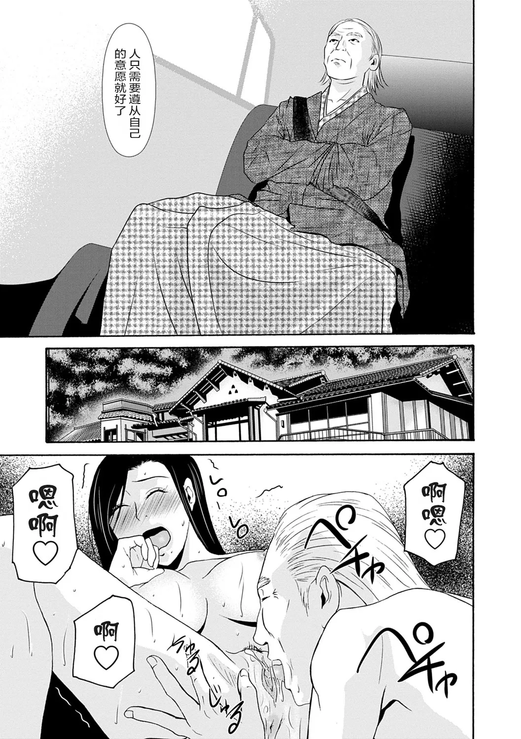 Ano Hi no Sensei 3 page 93 - milf sweating hentai manga - read online free