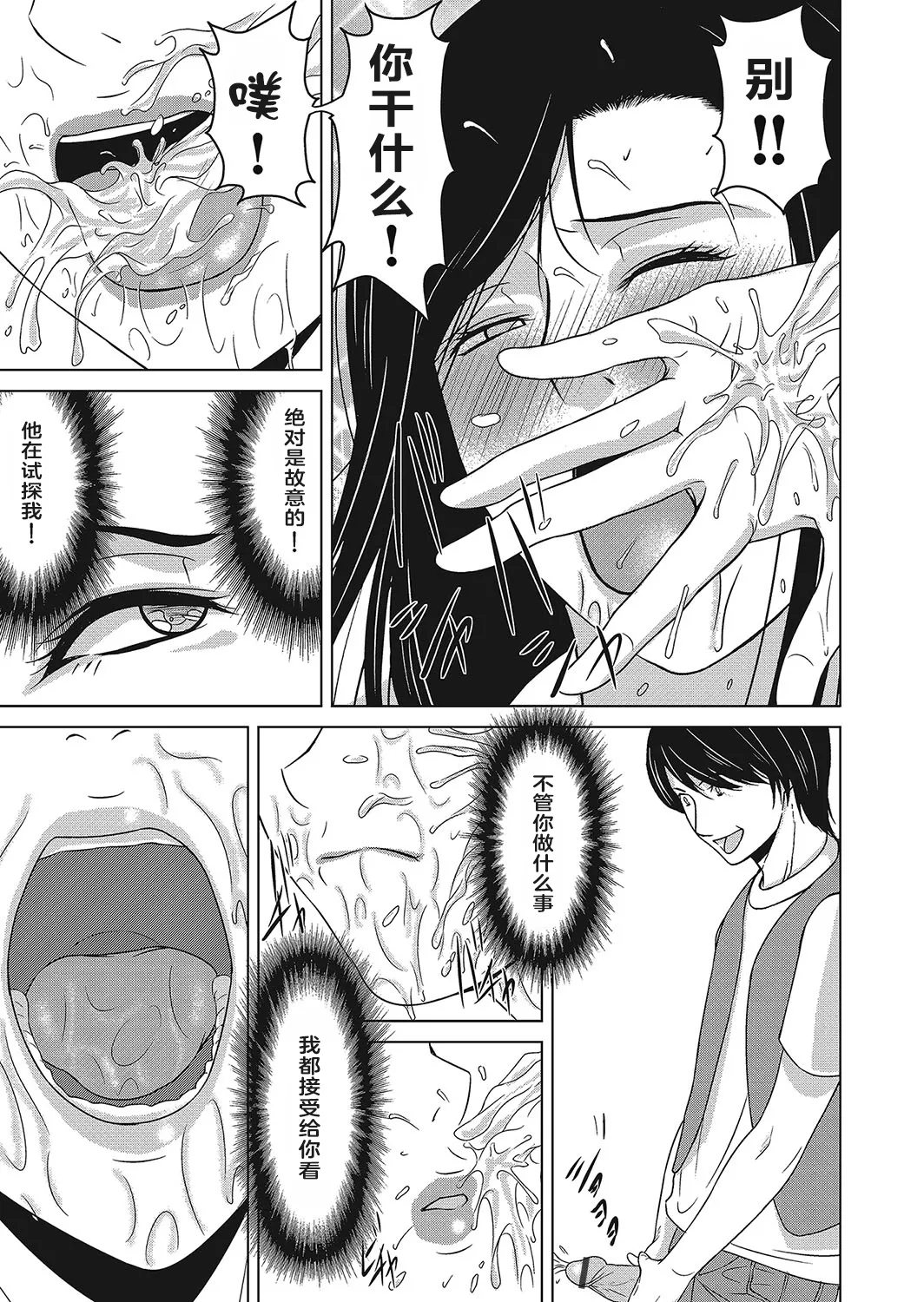 Ano Hi no Sensei 4 page 103 - nakadashi paizuri hentai manga - read online free