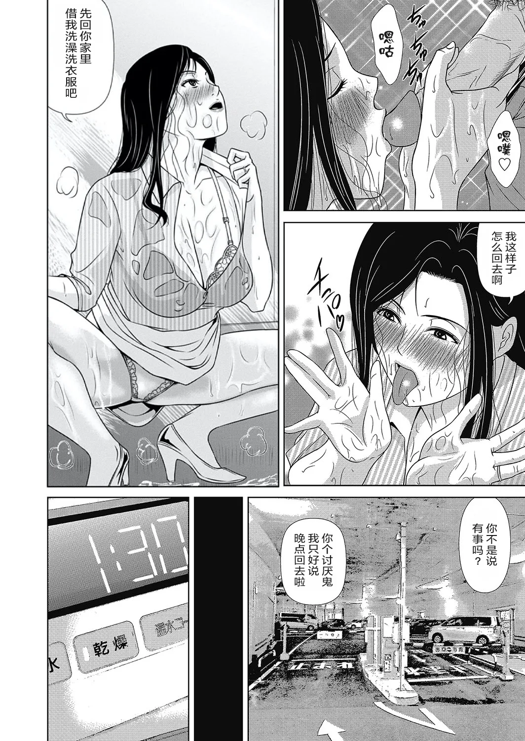 Ano Hi no Sensei 4 page 106 - nakadashi paizuri hentai manga - read online free