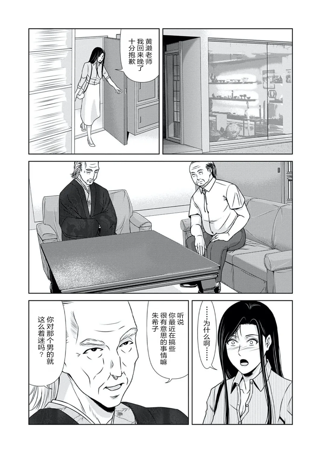 Ano Hi no Sensei 4 page 108 - nakadashi paizuri hentai manga - read online free