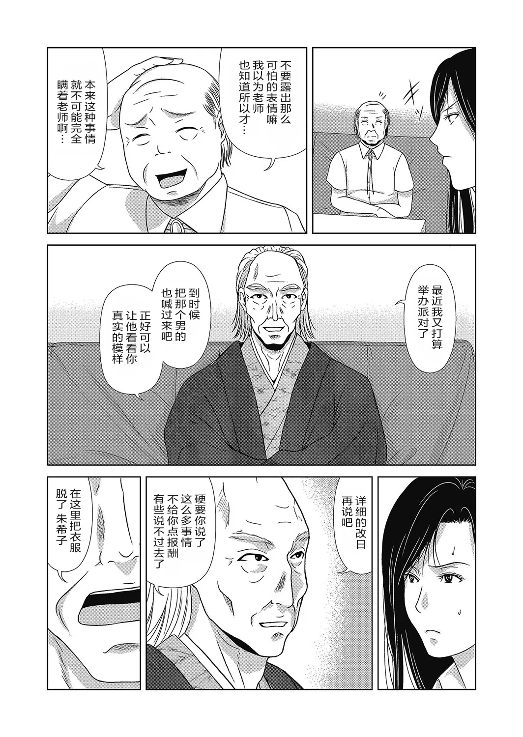 Ano Hi no Sensei 4 page 109 - milf big breasts hentai manga - read online free