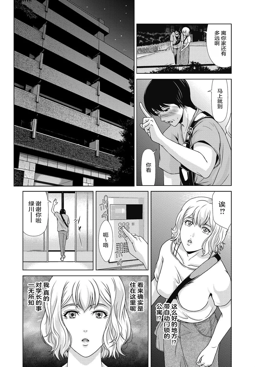 Ano Hi no Sensei 4 page 11 - milf big breasts hentai manga - read online free