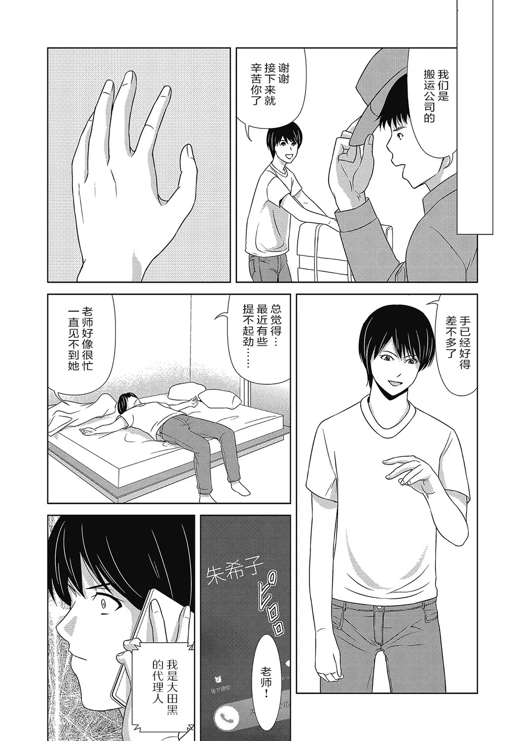 Ano Hi no Sensei 4 page 112 - milf big breasts hentai manga - read online free