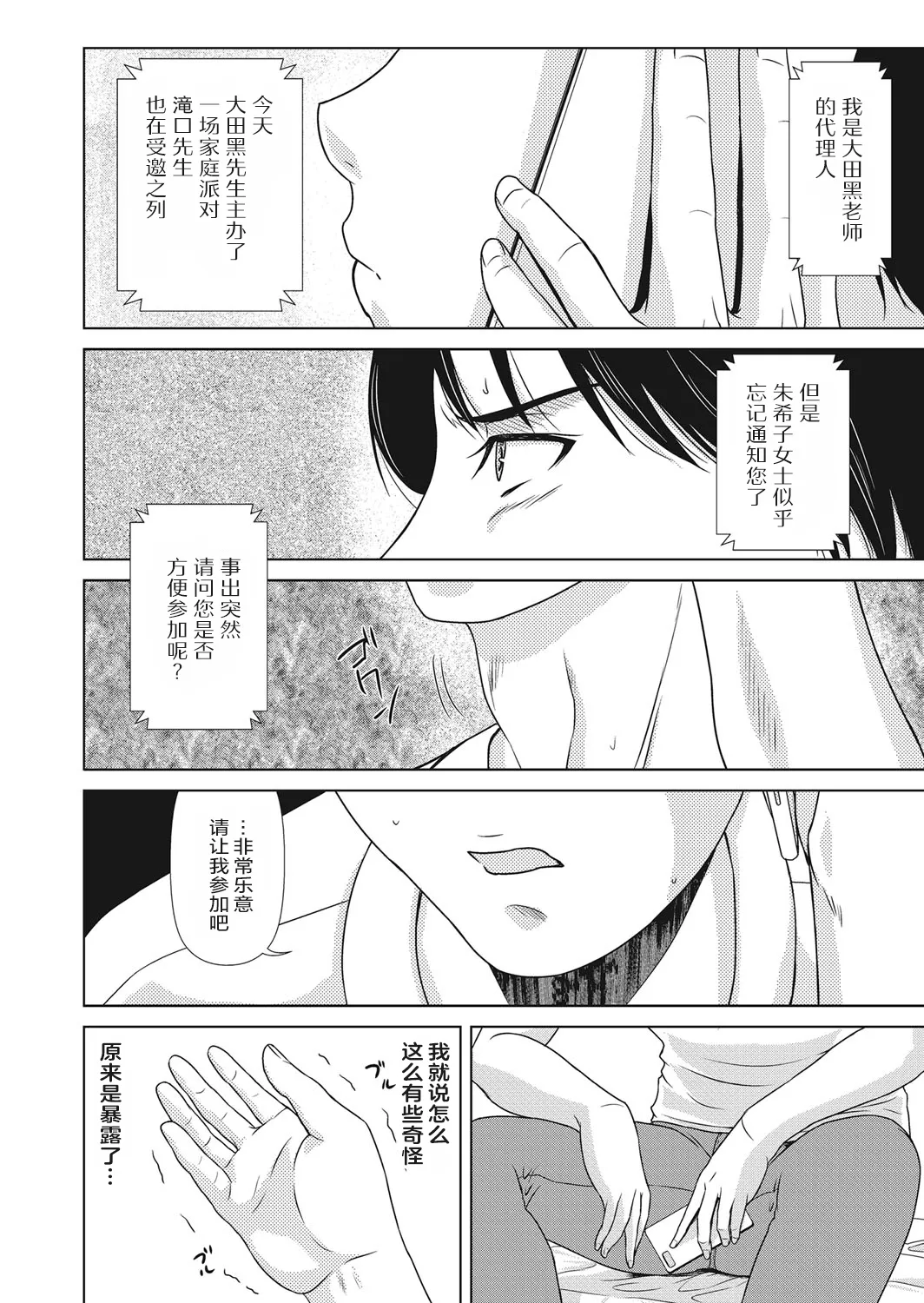 Ano Hi no Sensei 4 page 114 - milf big breasts hentai manga - read online free