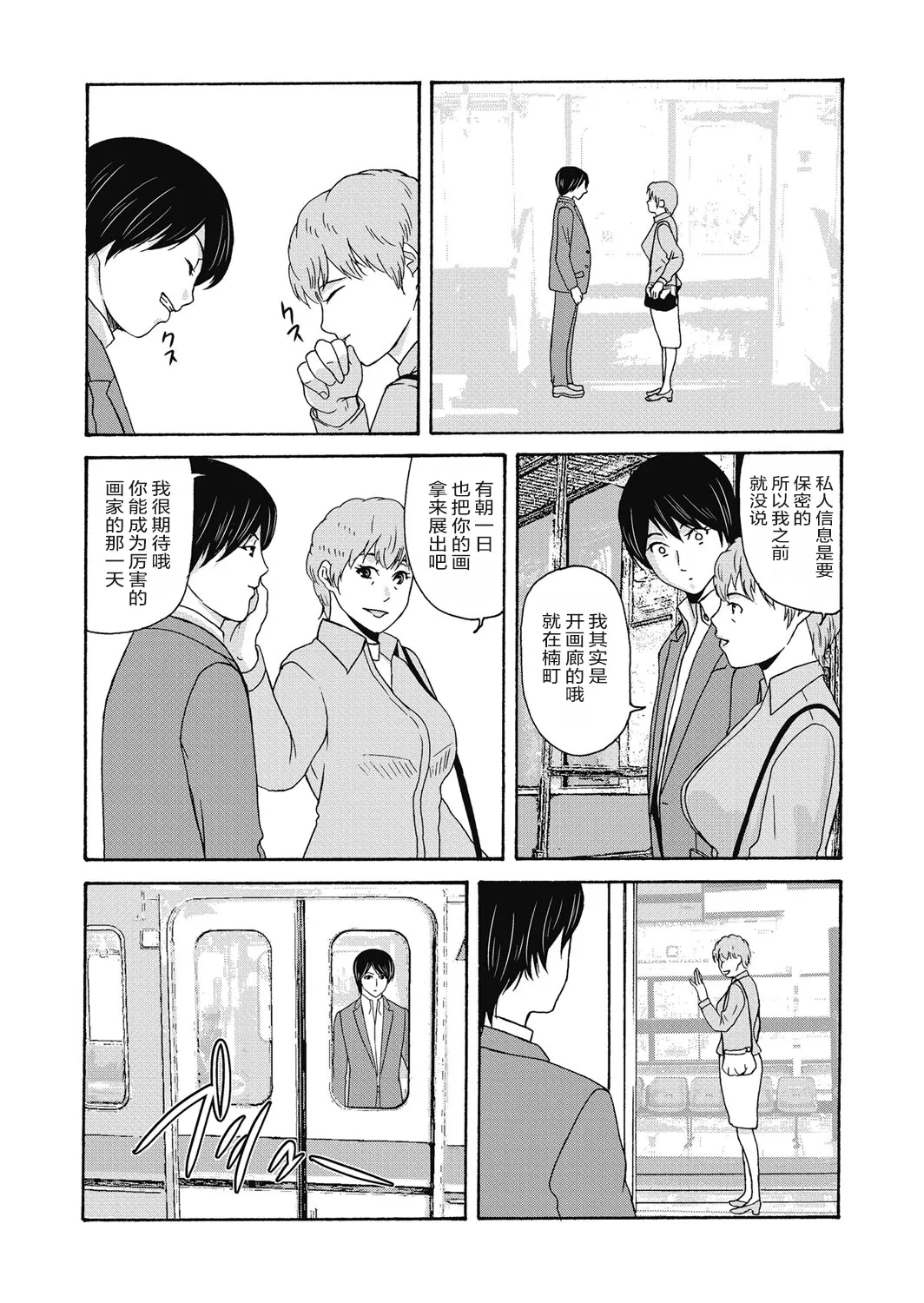 Ano Hi no Sensei 4 page 119 - nakadashi paizuri hentai manga - read online free