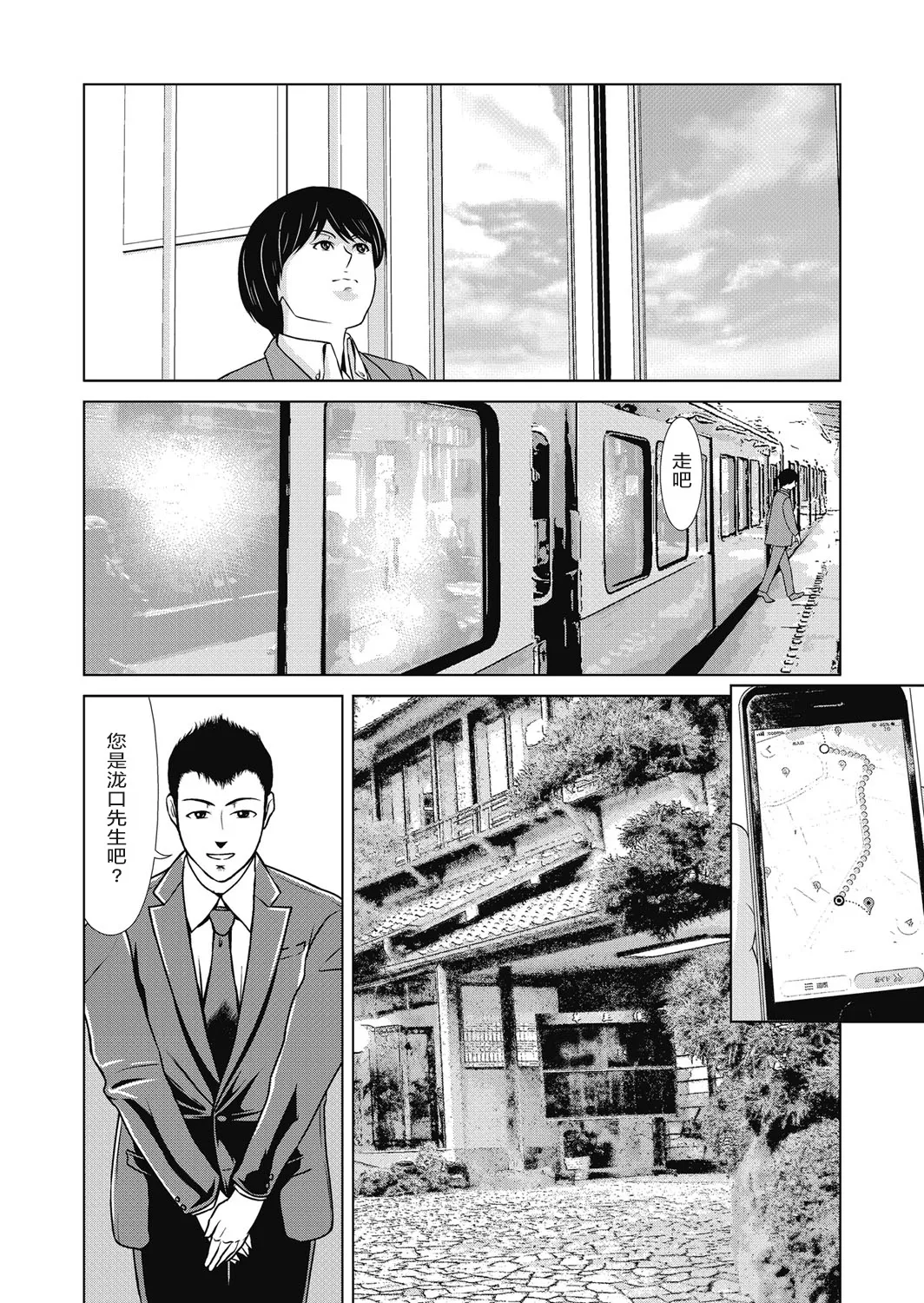 Ano Hi no Sensei 4 page 120 - nakadashi paizuri hentai manga - read online free