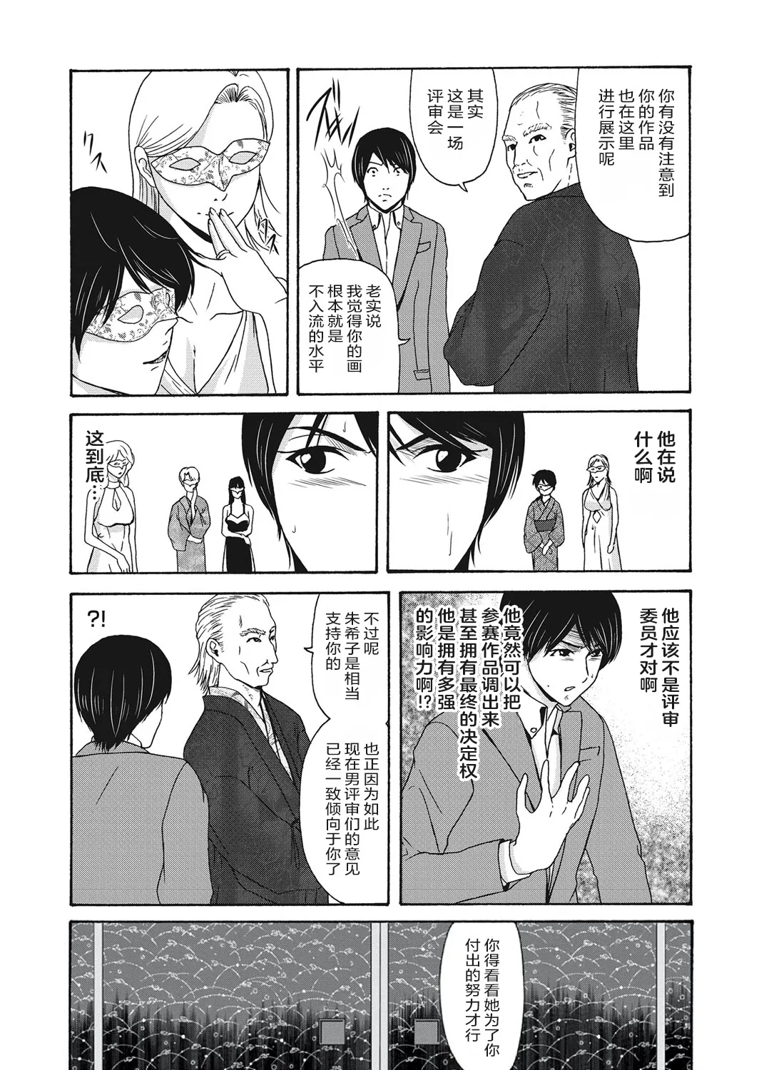 Ano Hi no Sensei 4 page 125 - milf big breasts hentai manga - read online free