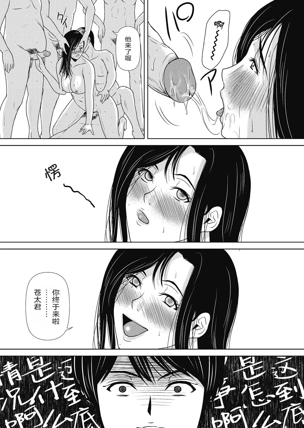 Ano Hi no Sensei 4 page 127 - milf big breasts hentai manga - read online free