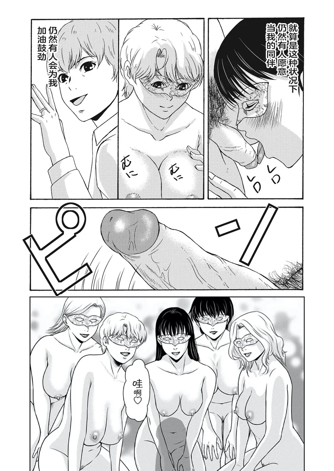 Ano Hi no Sensei 4 page 134 - nakadashi paizuri hentai manga - read online free