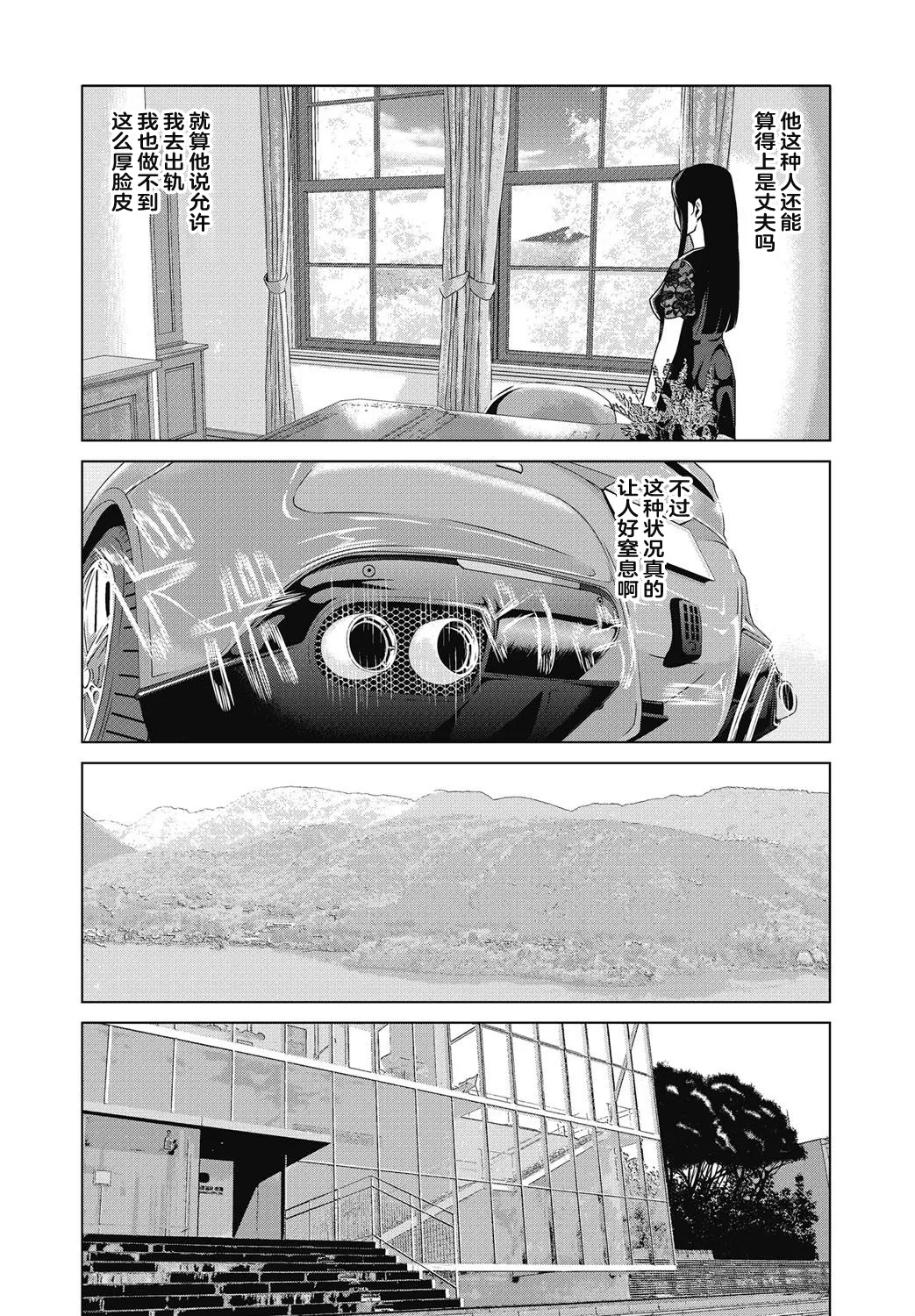 Ano Hi no Sensei 4 page 15 - nakadashi paizuri hentai manga - read online free