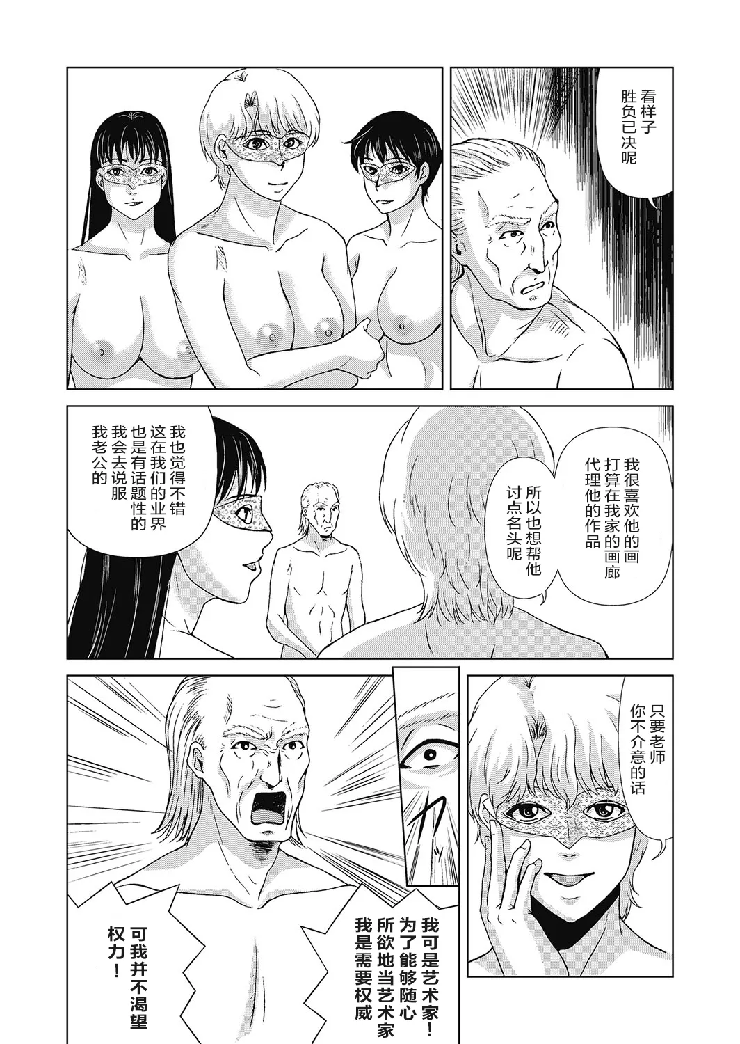 Ano Hi no Sensei 4 - Page 170