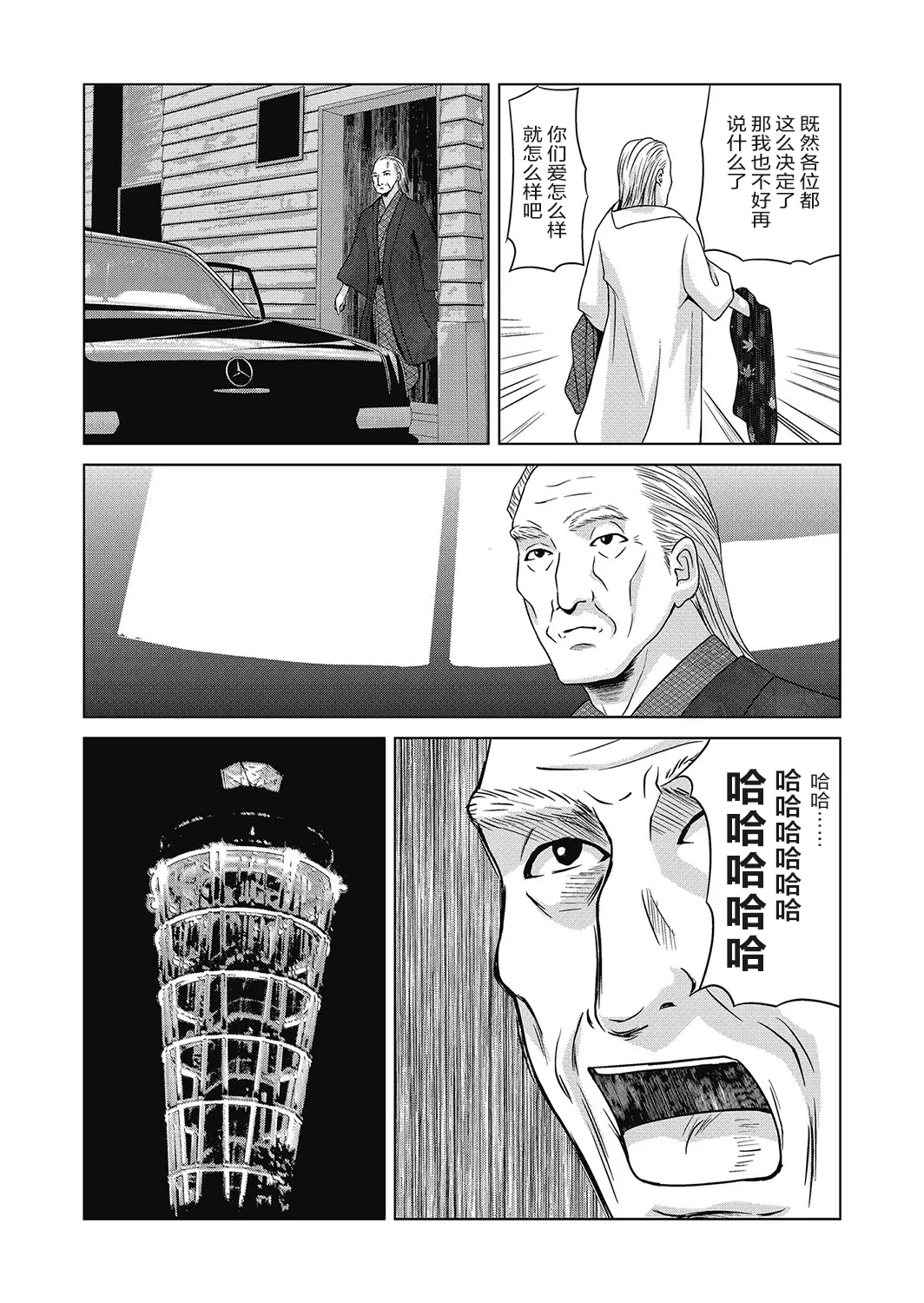 Ano Hi no Sensei 4 page 171 - milf big breasts hentai manga - read online free