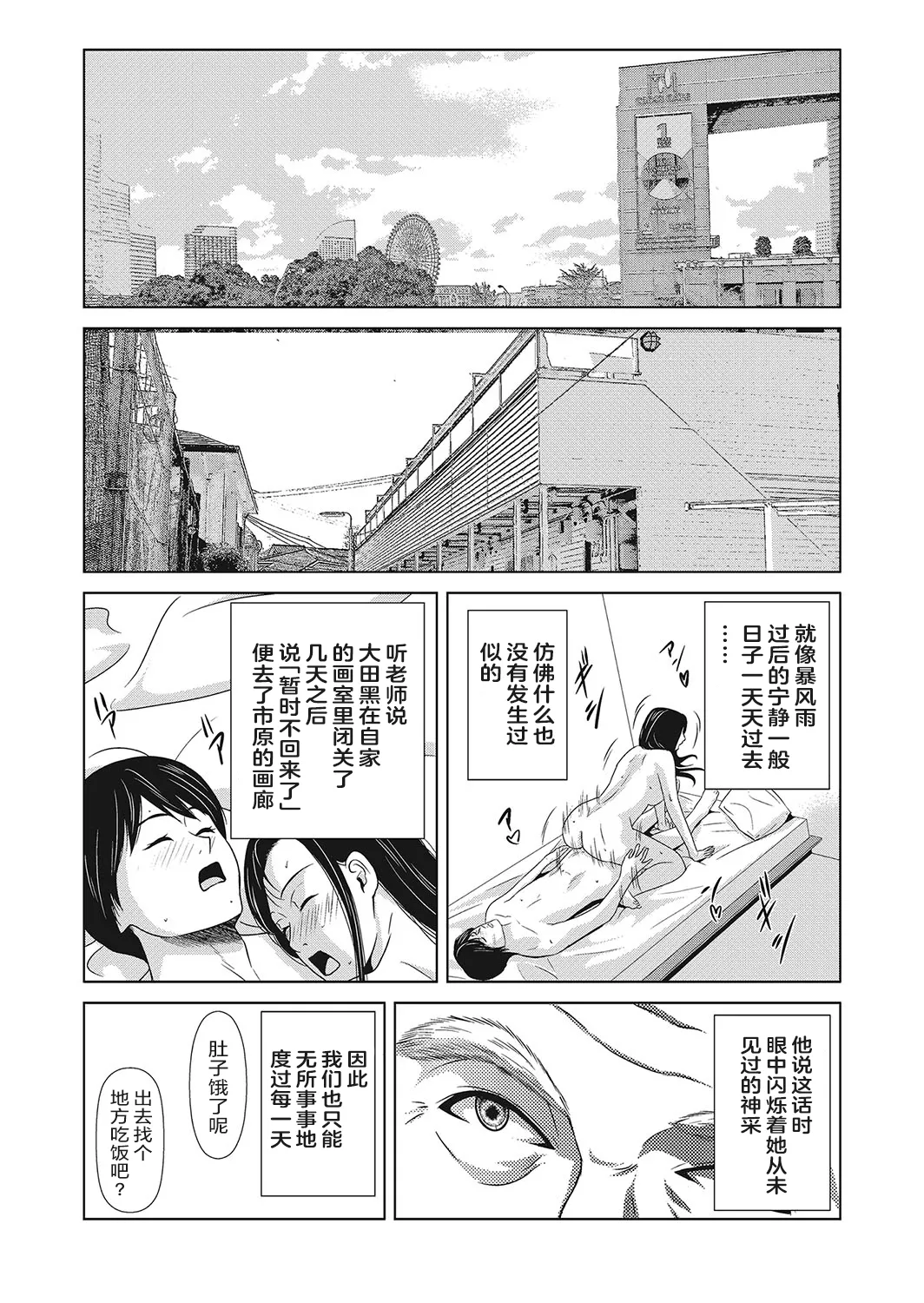 Ano Hi no Sensei 4 - Page 172