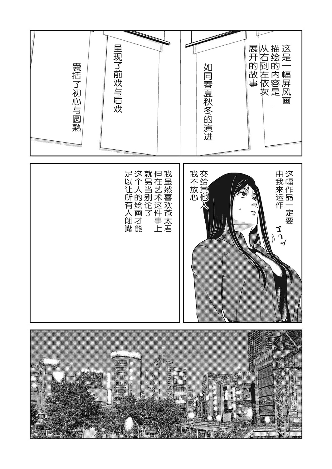 Ano Hi no Sensei 4 page 175 - milf big breasts hentai manga - read online free