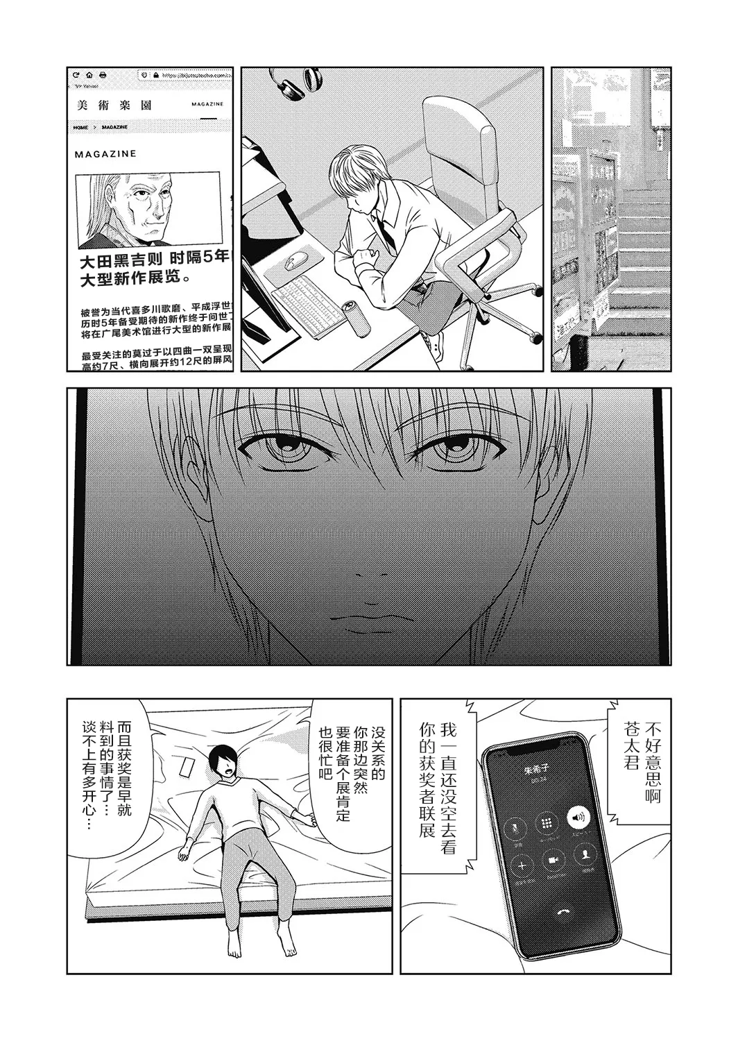 Ano Hi no Sensei 4 page 176 - milf big breasts hentai manga - read online free