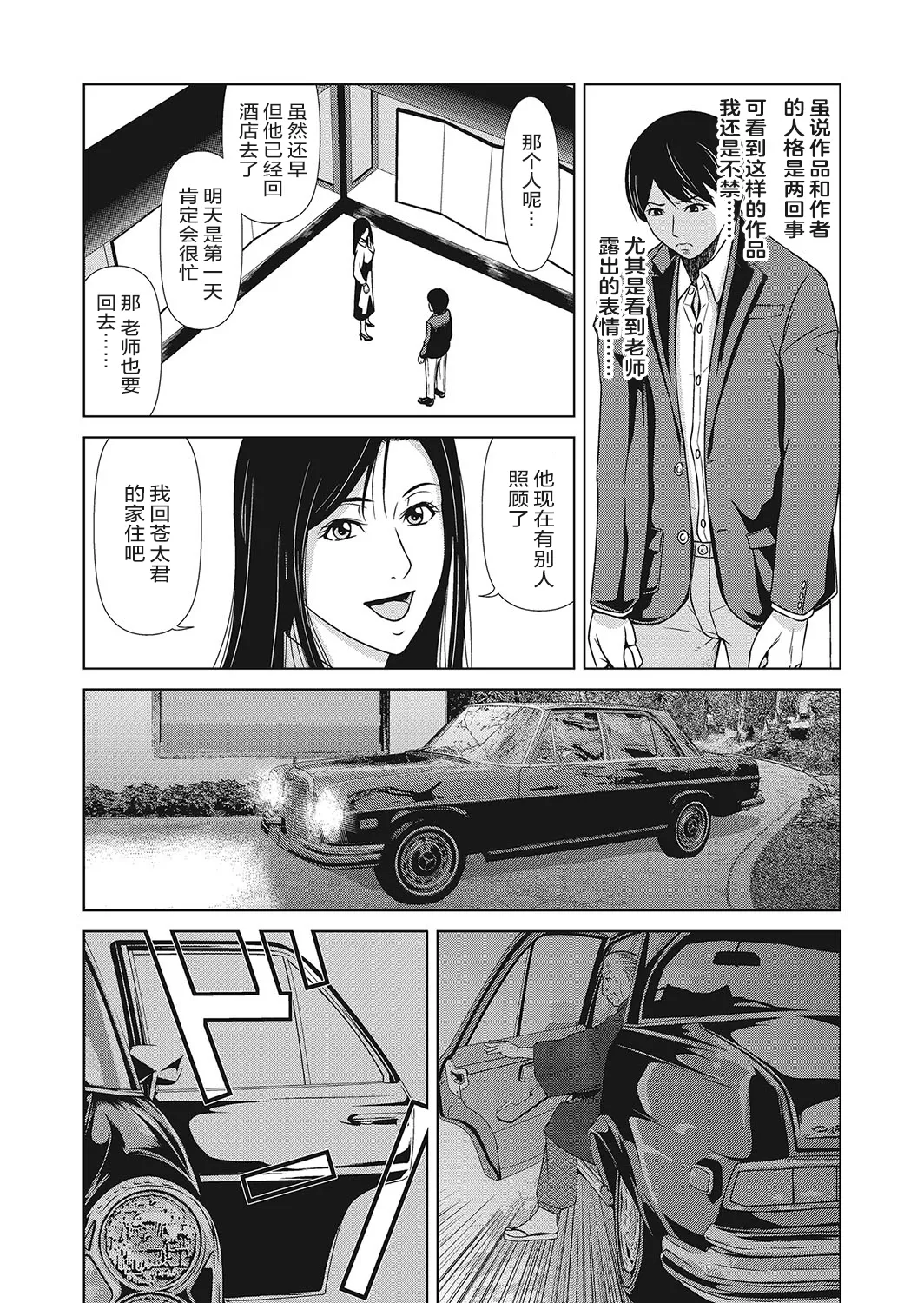 Ano Hi no Sensei 4 page 179 - milf big breasts hentai manga - read online free