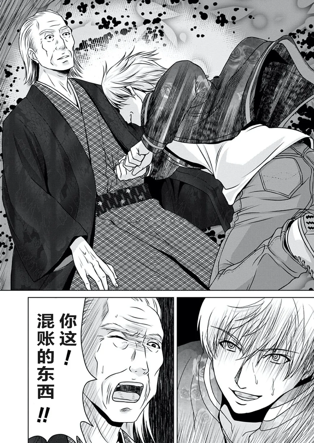 Ano Hi no Sensei 4 page 180 - milf big breasts hentai manga - read online free