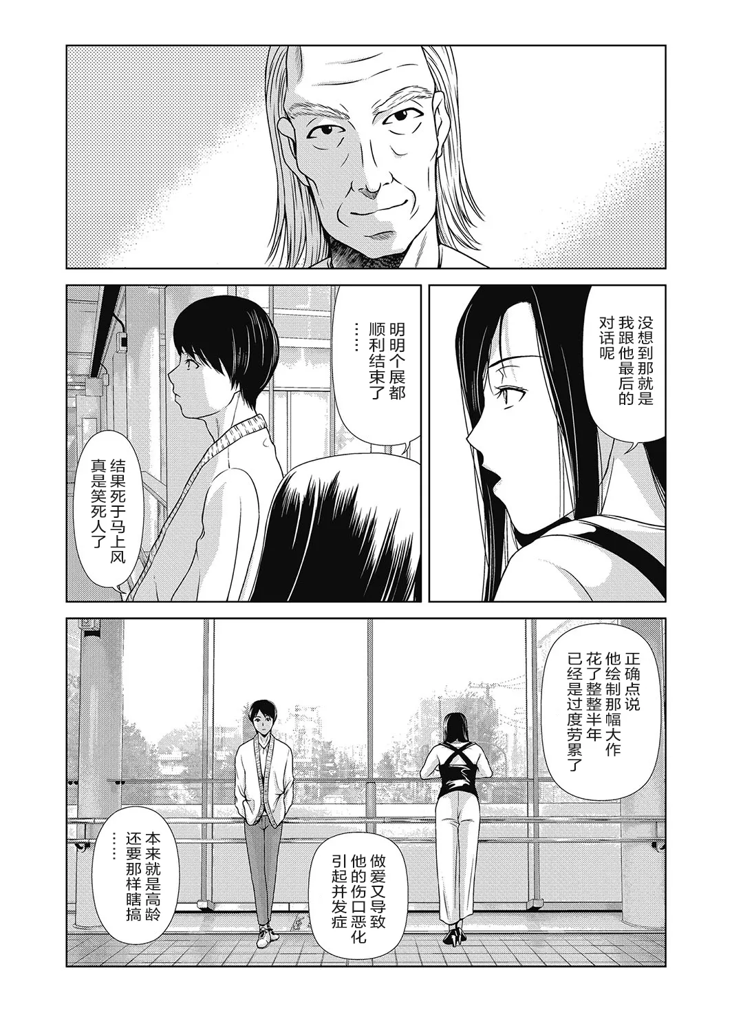 Ano Hi no Sensei 4 page 184 - milf big breasts hentai manga - read online free