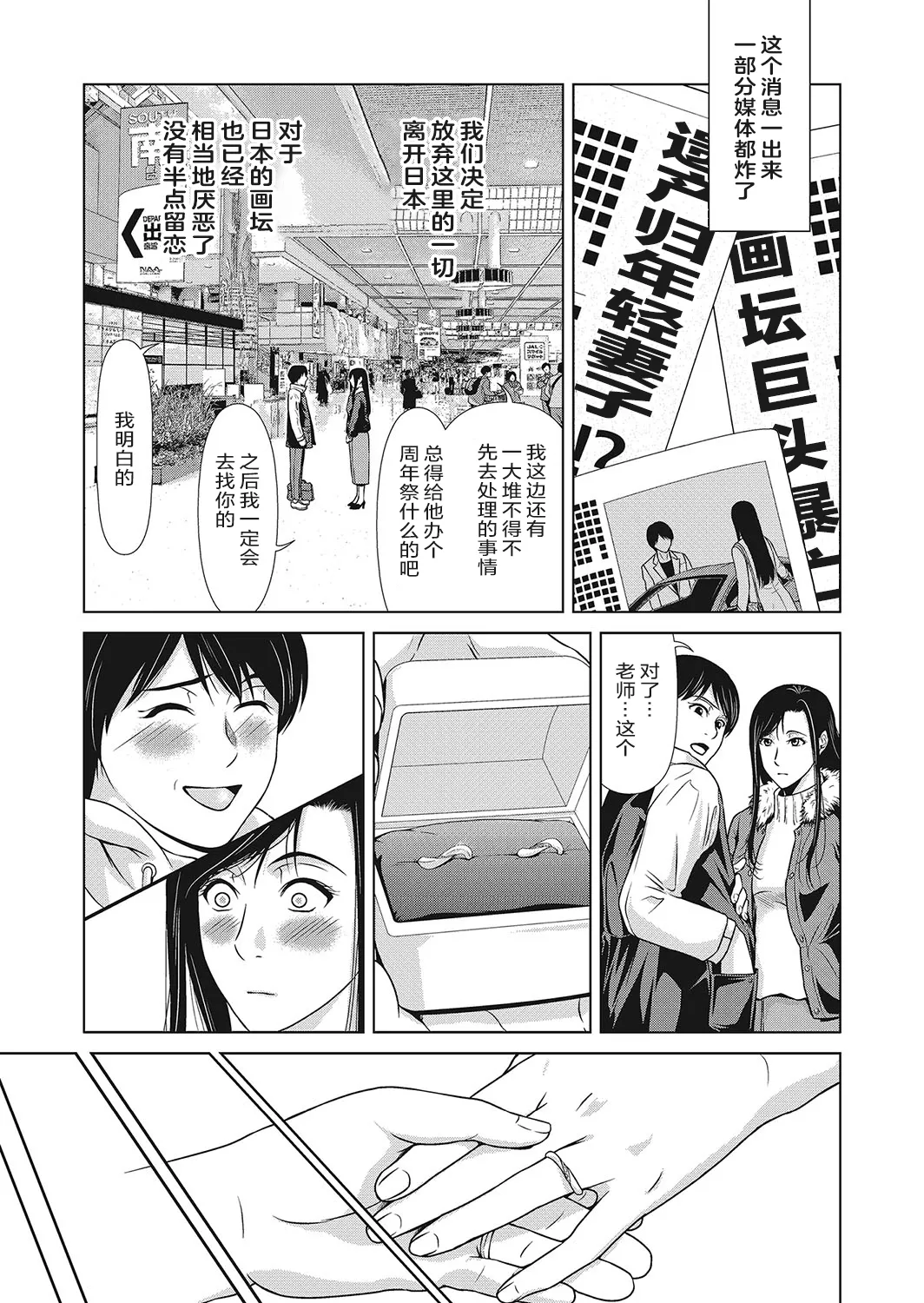 Ano Hi no Sensei 4 page 186 - milf big breasts hentai manga - read online free