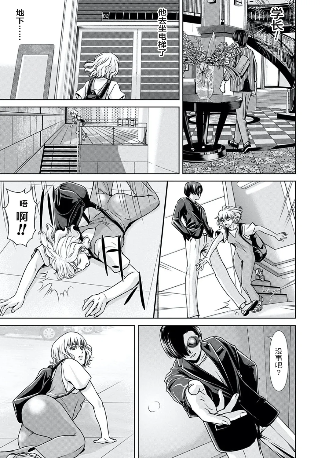 Ano Hi no Sensei 4 - Page 35