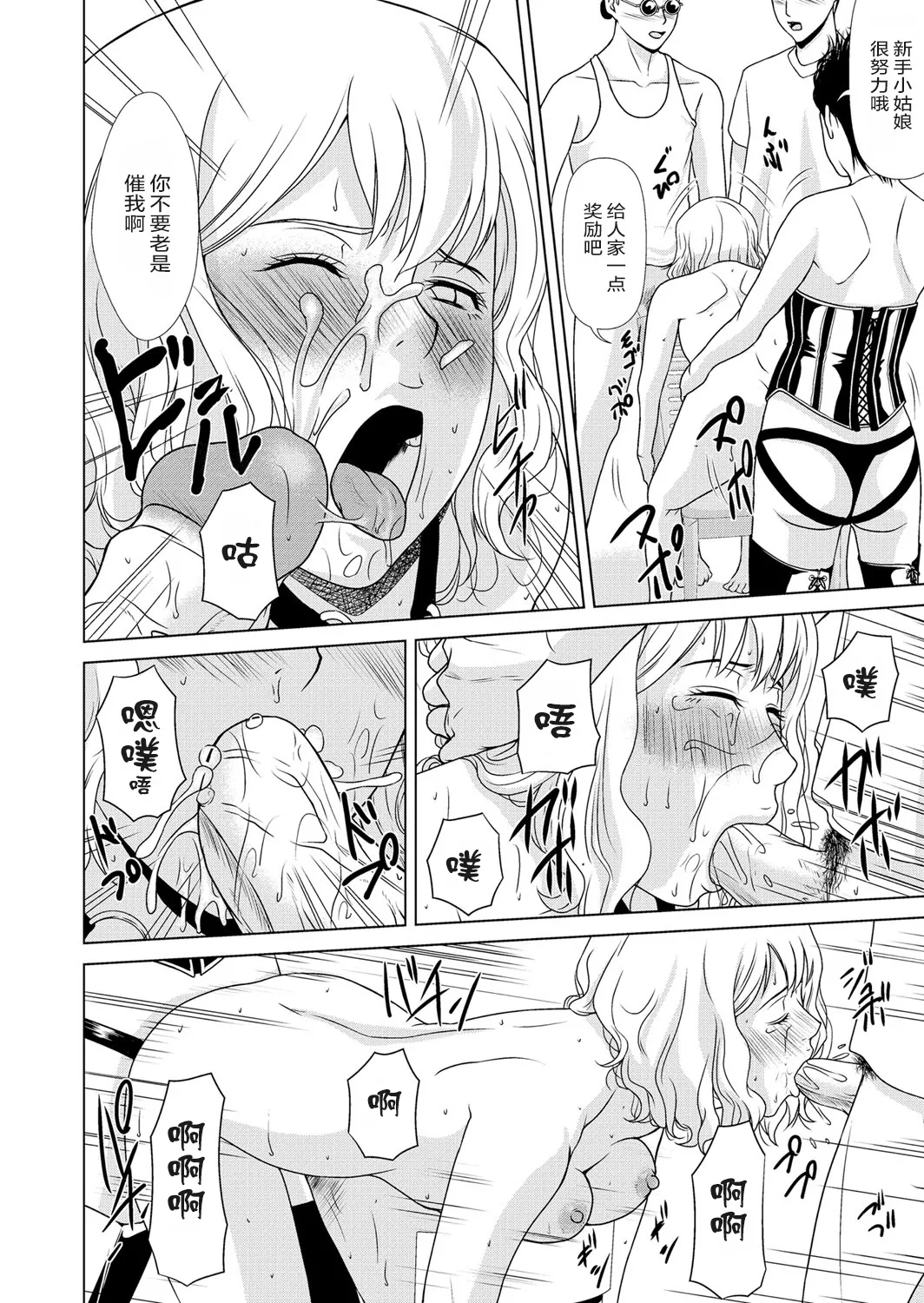 Ano Hi no Sensei 4 - Page 48