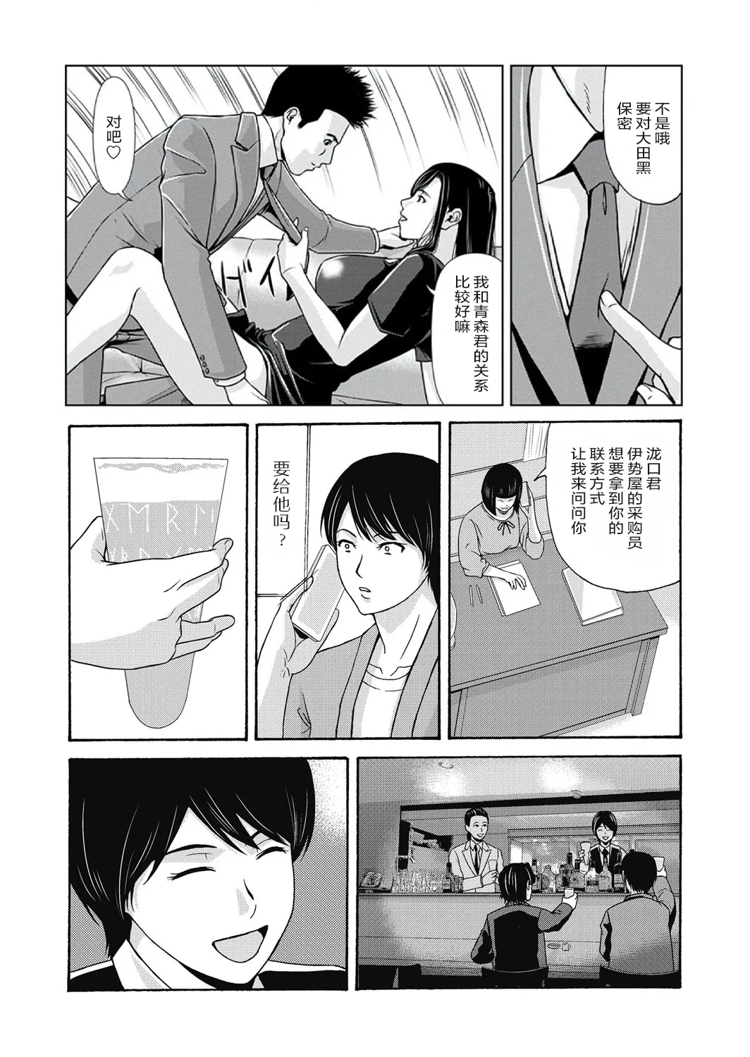Ano Hi no Sensei 4 - Page 62