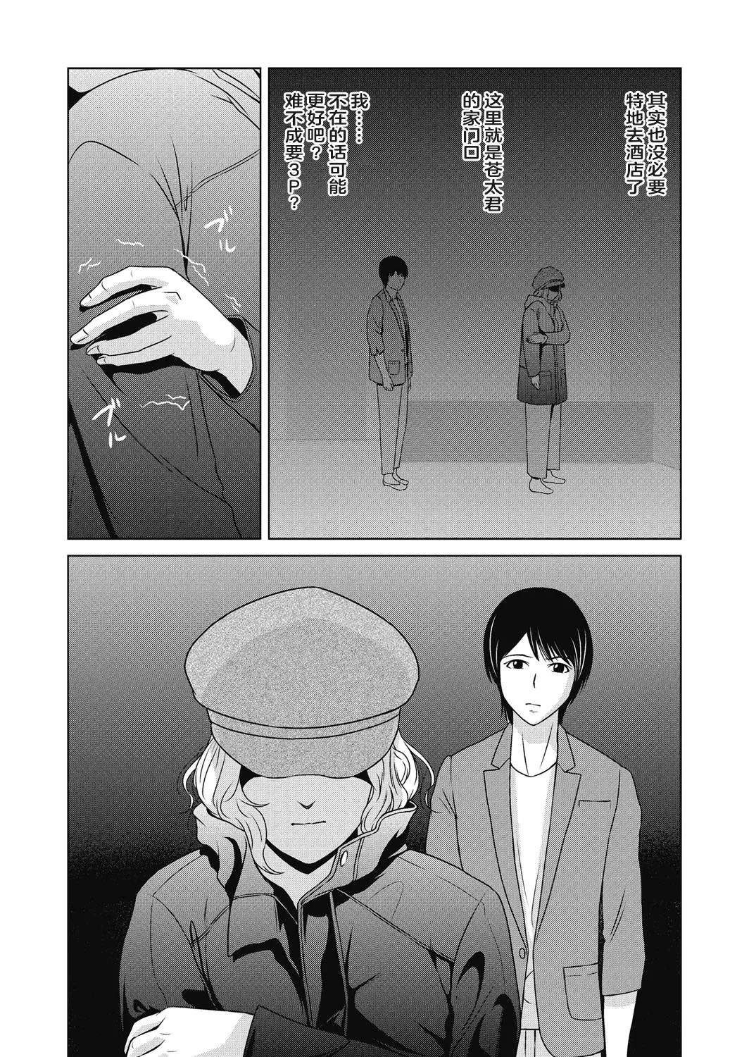 Ano Hi no Sensei 4 page 72 - milf big breasts hentai manga - read online free