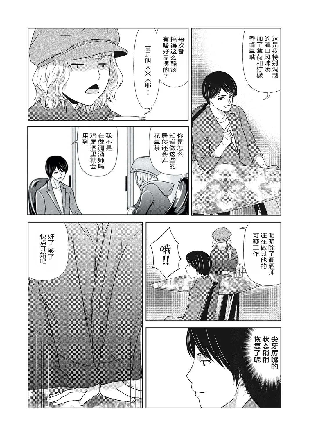 Ano Hi no Sensei 4 page 75 - milf big breasts hentai manga - read online free