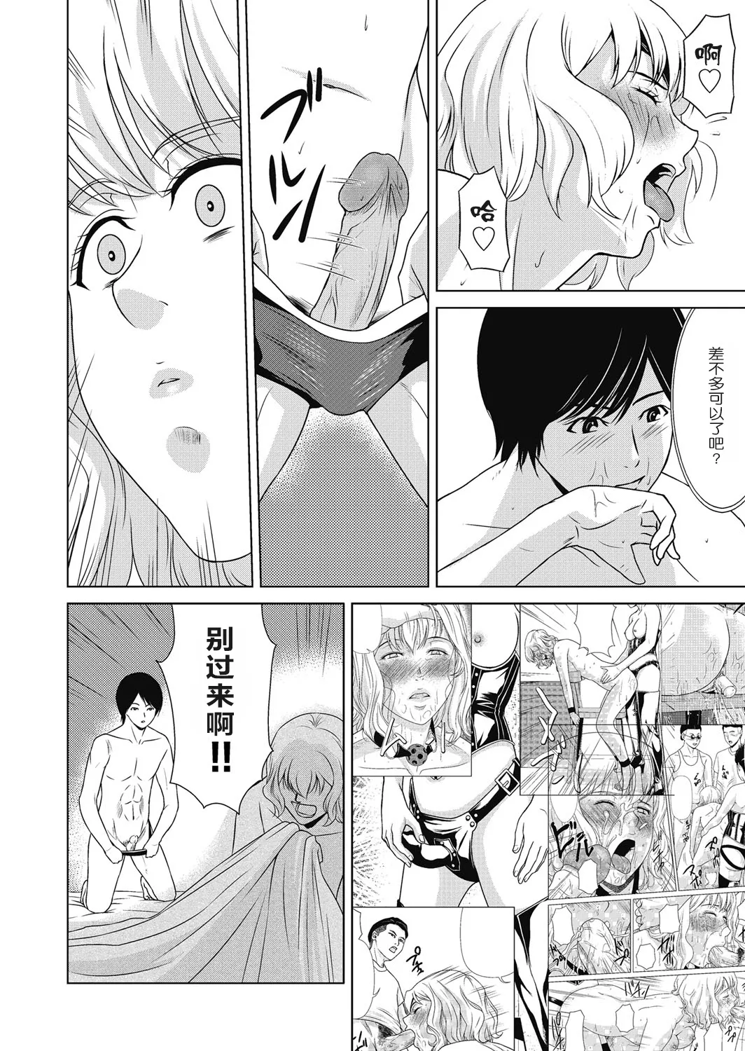 Ano Hi no Sensei 4 page 82 - nakadashi paizuri hentai manga - read online free