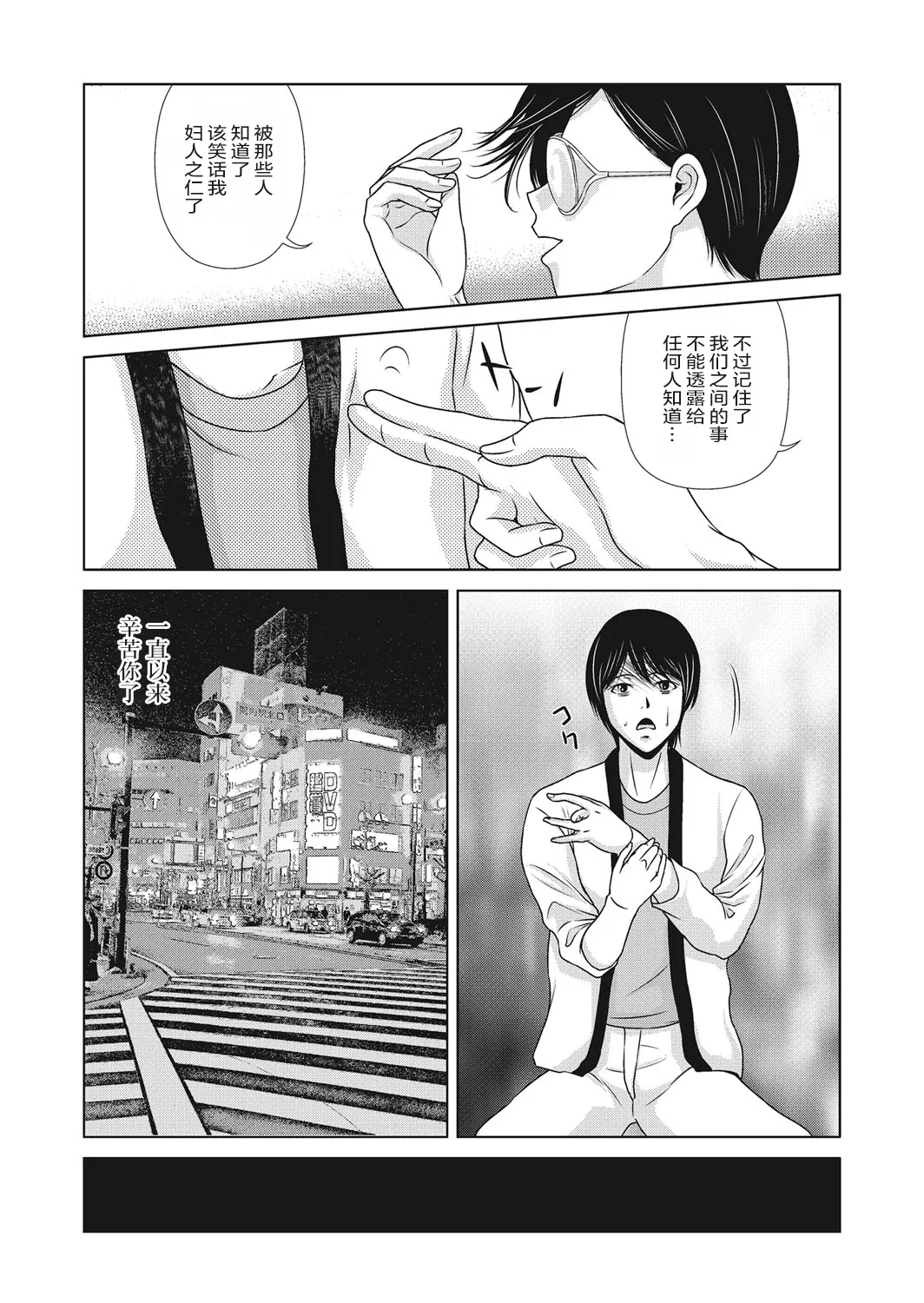 Ano Hi no Sensei 4 page 91 - nakadashi paizuri hentai manga - read online free
