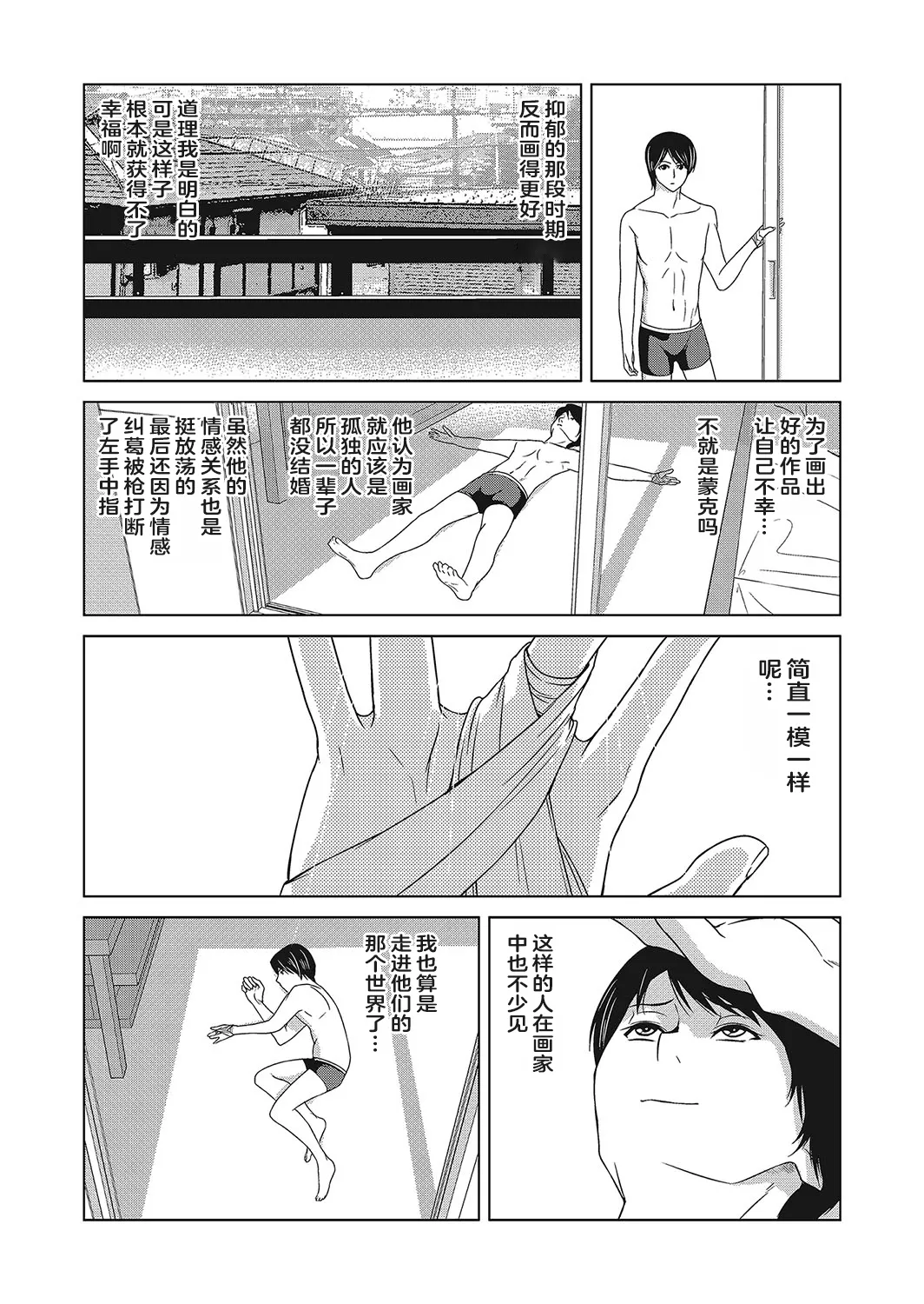 Ano Hi no Sensei 4 page 95 - milf big breasts hentai manga - read online free