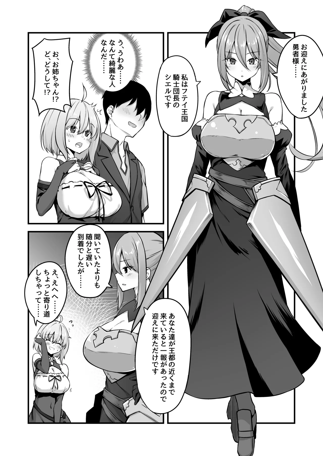 Furin Yuusha page 10 original parody - sole male nakadashi hentai manga - read online free