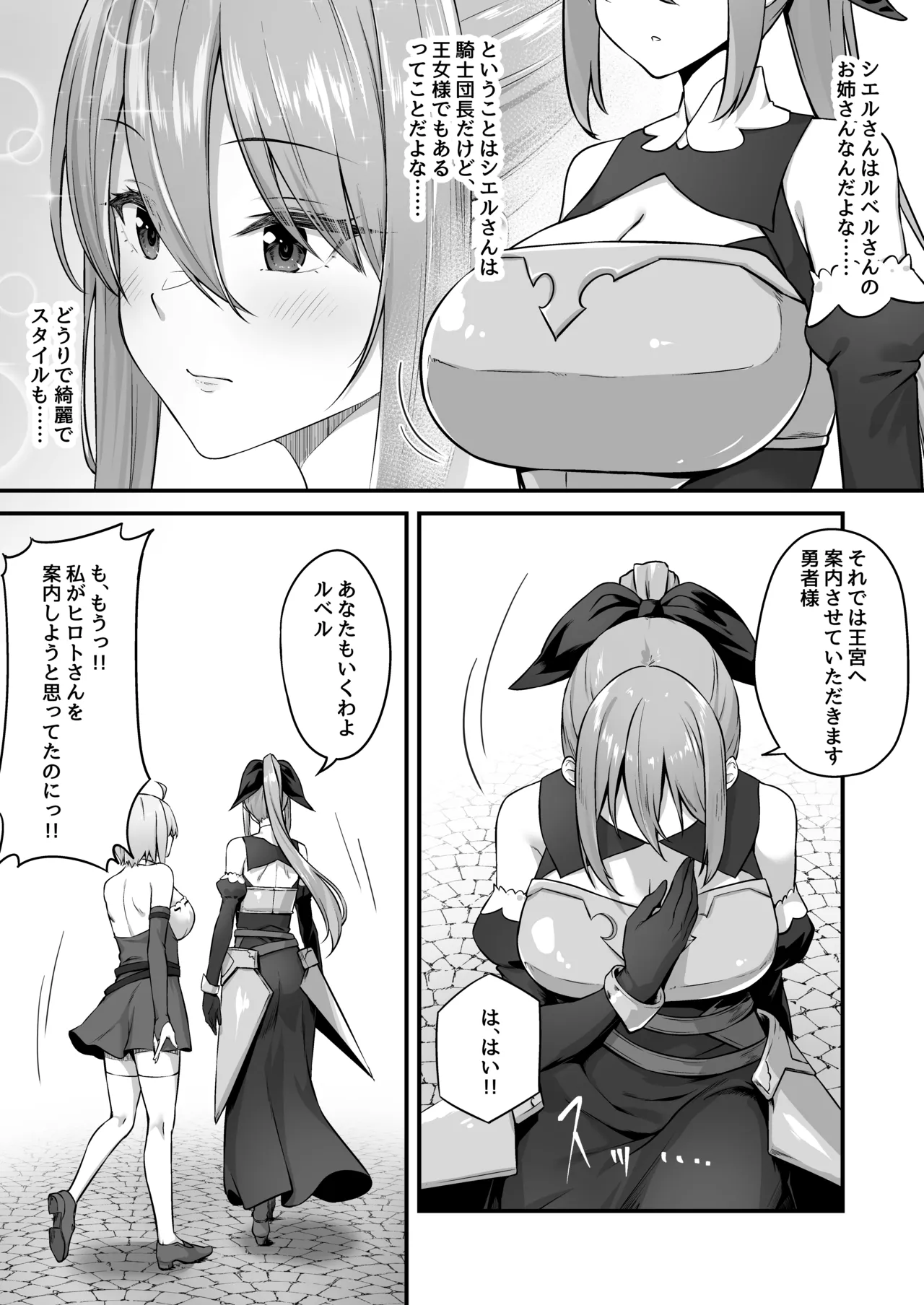 Furin Yuusha page 11 original parody - sole male nakadashi hentai manga - read online free