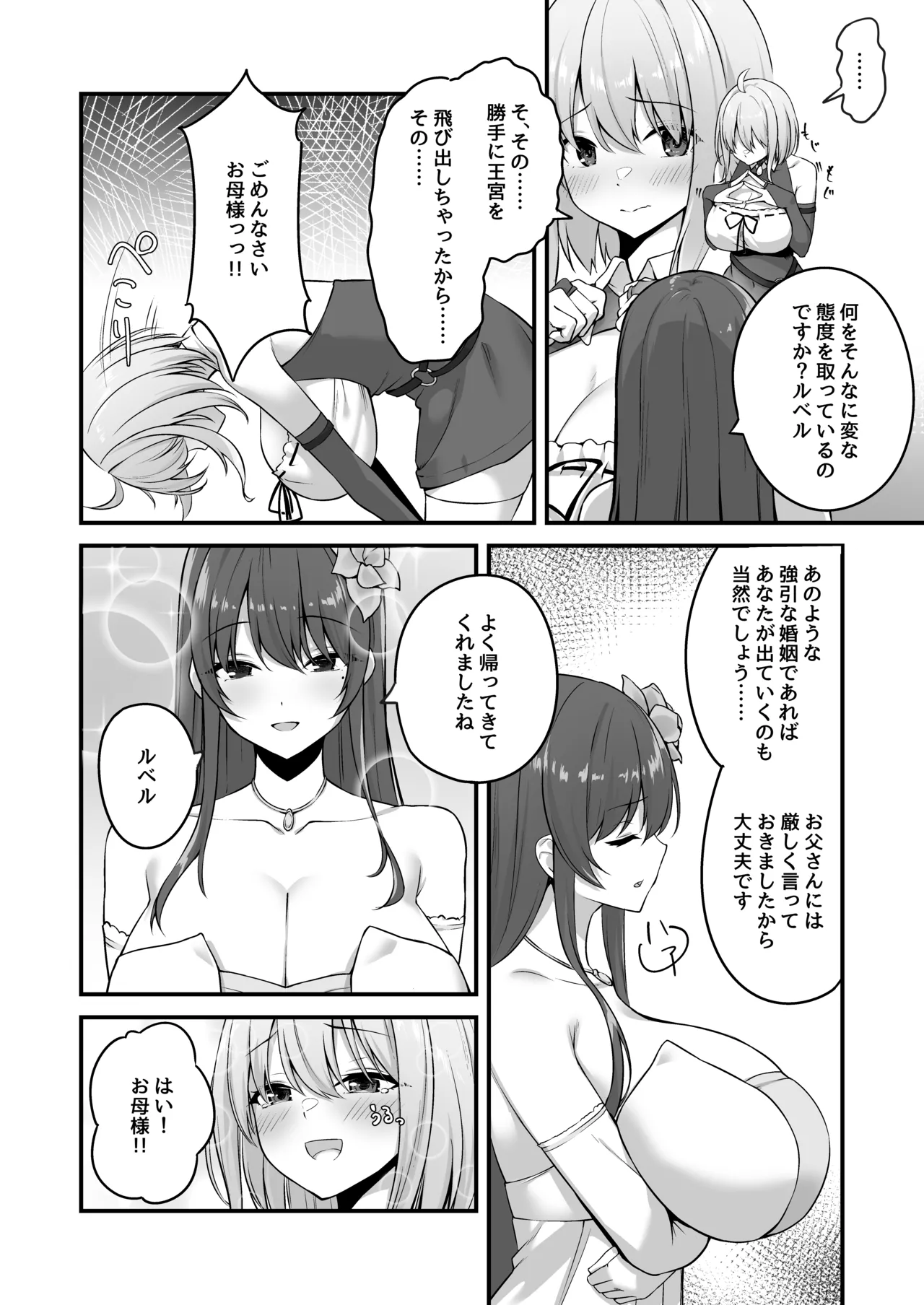 Furin Yuusha page 13 original parody - milf big breasts hentai manga - read online free