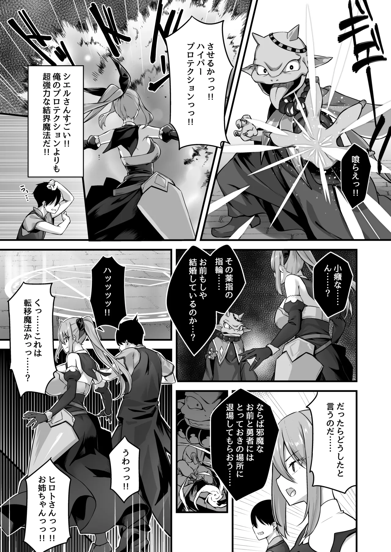 Furin Yuusha page 15 original parody - sole male nakadashi hentai manga - read online free