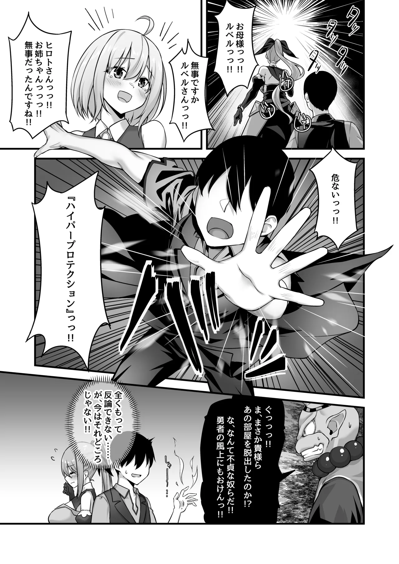 Furin Yuusha page 33 original parody - milf big breasts hentai manga - read online free