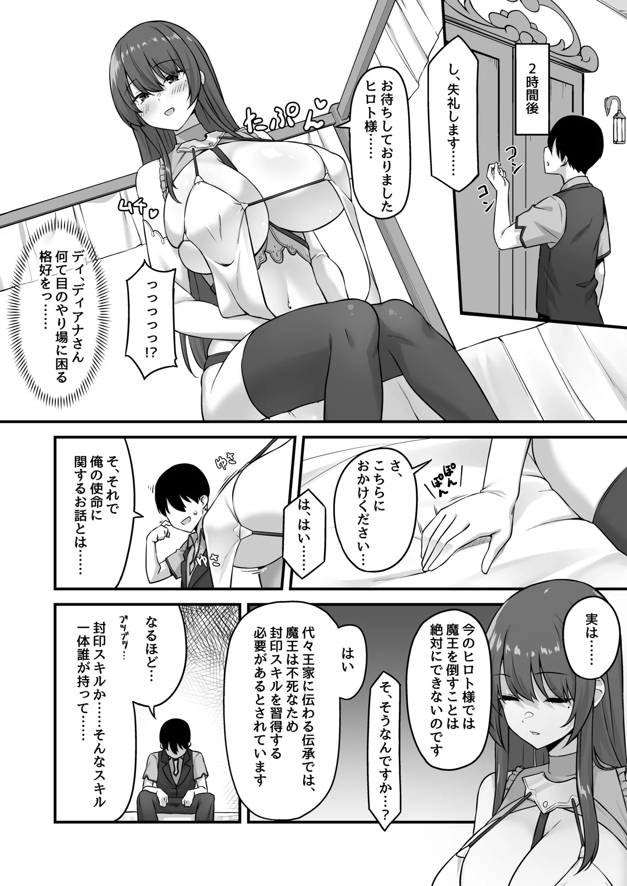 Furin Yuusha page 38 original parody - sole male nakadashi hentai manga - read online free