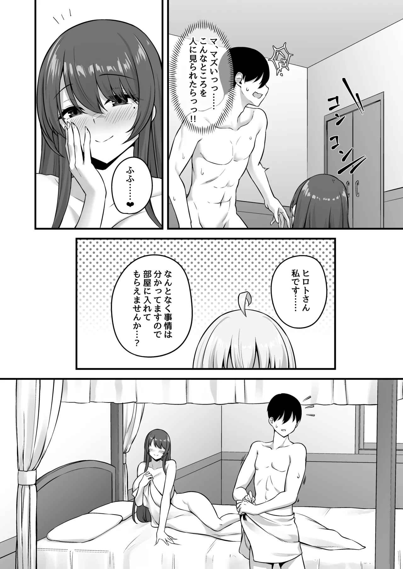 Furin Yuusha page 50 original parody - milf big breasts hentai manga - read online free