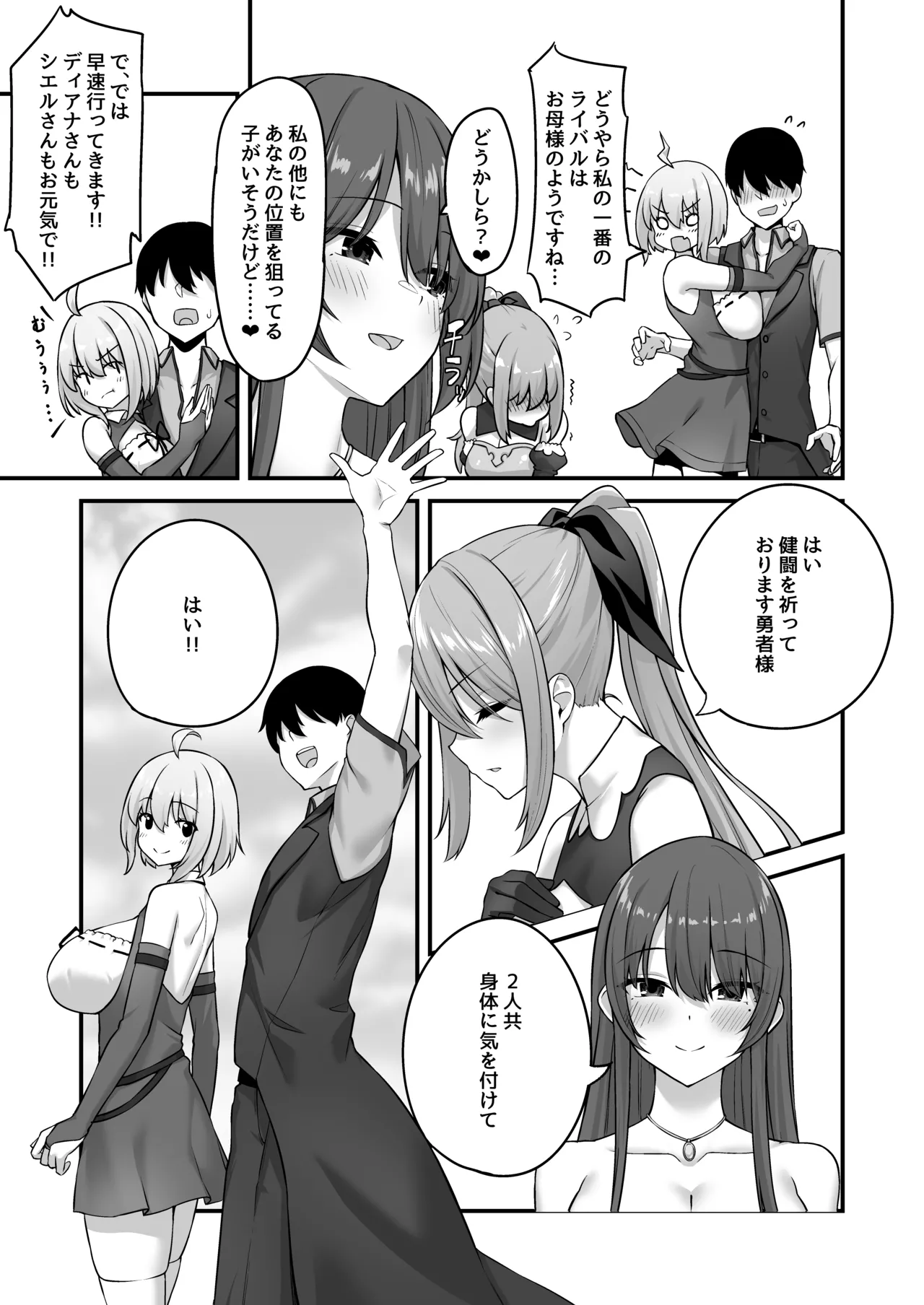 Furin Yuusha page 59 original parody - sole male nakadashi hentai manga - read online free
