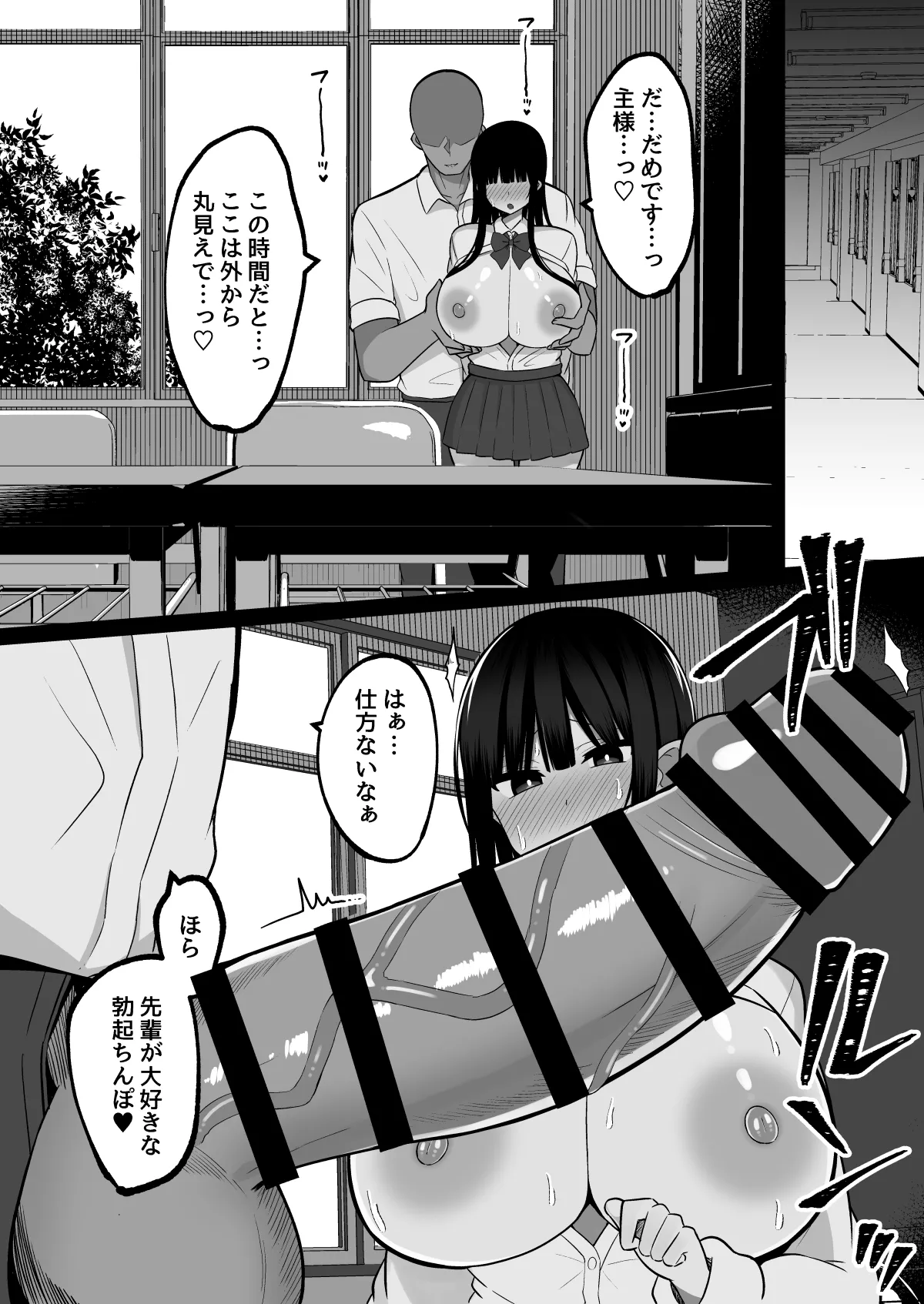 Inshin no Miko 2 ~ Itsumo Majime na Seitokai Chou wa Mura no Orokite de Bokki Chinpo ni Sakaraezu, Dosukebe Fukujuu Chin Kobi Sekkusu Shitetara Seitokai Houkai Shimashita page 18 original parody - kissing big breasts hentai manga - read online free