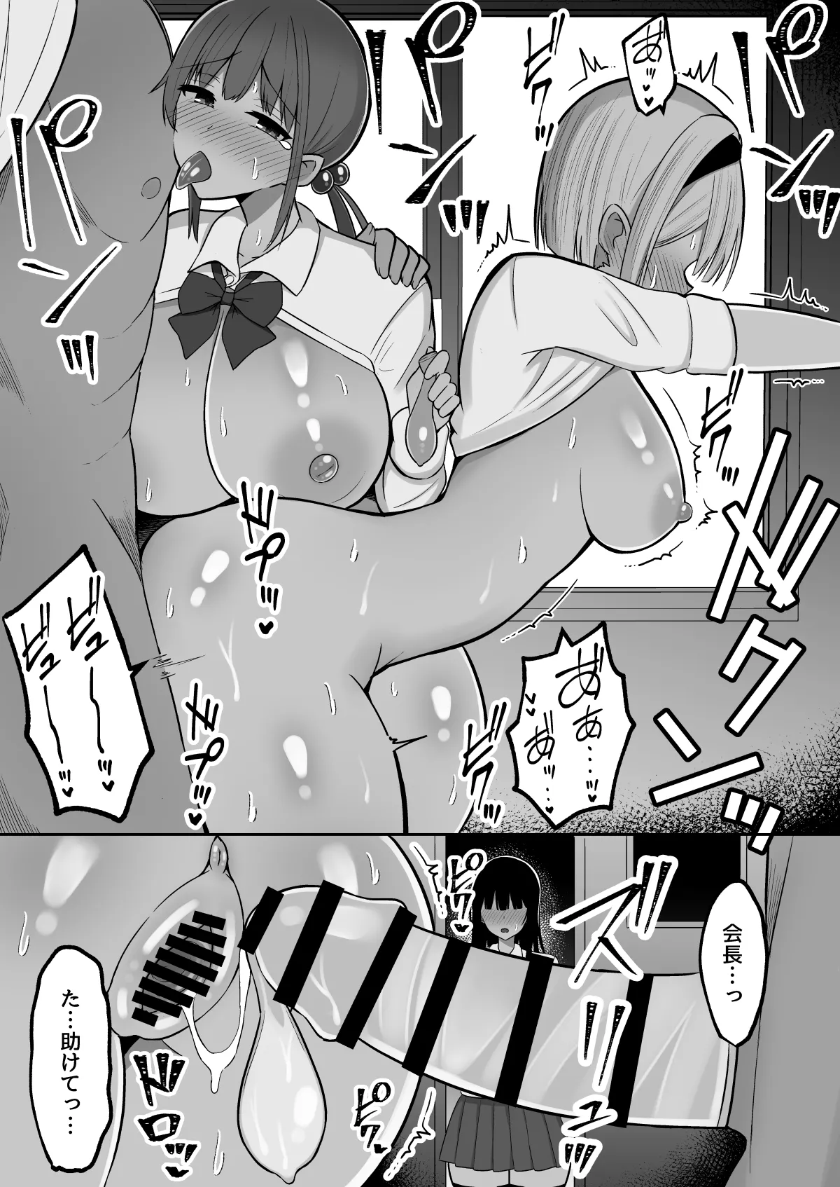 Inshin no Miko 2 ~ Itsumo Majime na Seitokai Chou wa Mura no Orokite de Bokki Chinpo ni Sakaraezu, Dosukebe Fukujuu Chin Kobi Sekkusu Shitetara Seitokai Houkai Shimashita page 37 original parody - kissing big breasts hentai manga - read online free