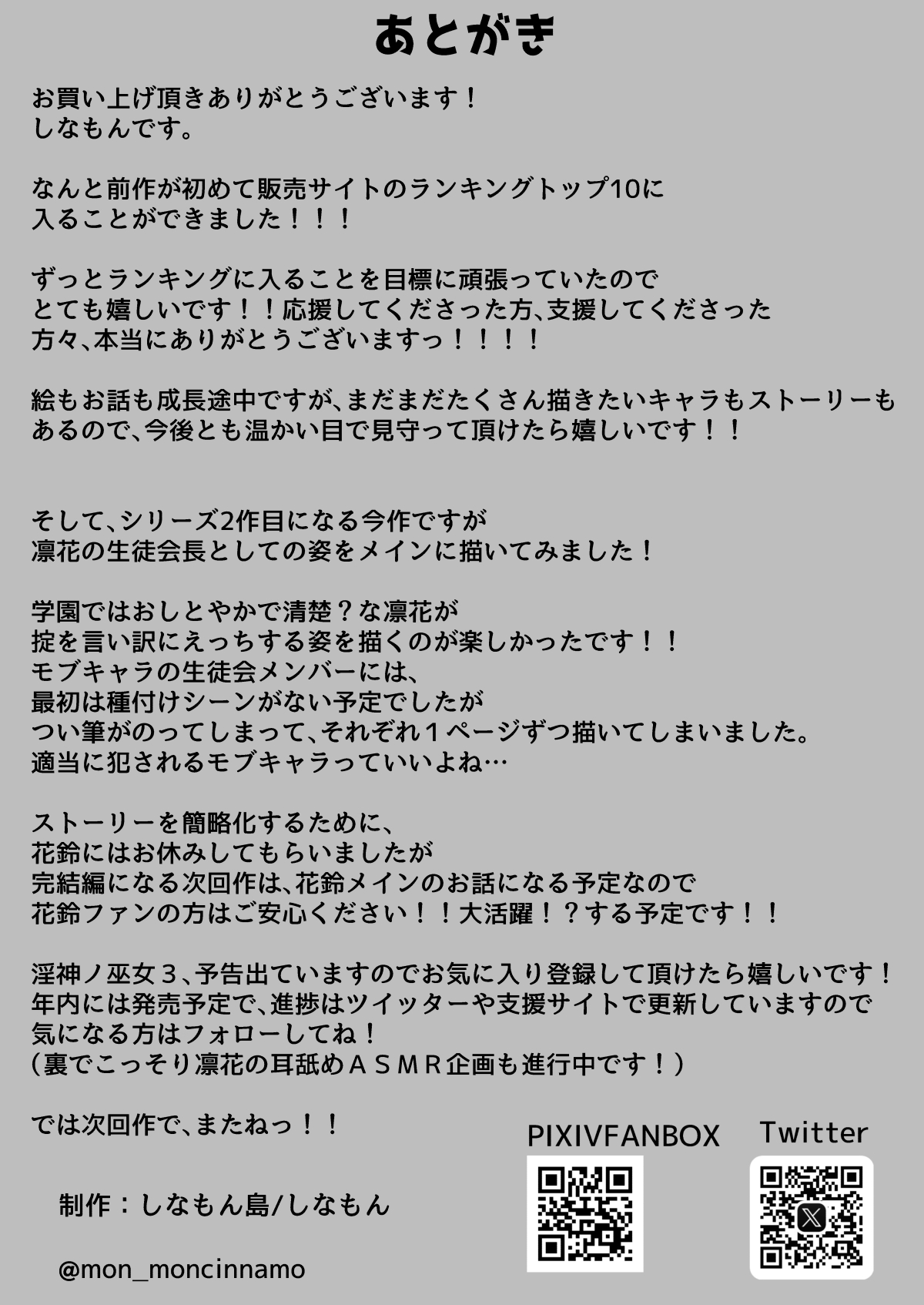 Inshin no Miko 2 ~ Itsumo Majime na Seitokai Chou wa Mura no Orokite de Bokki Chinpo ni Sakaraezu, Dosukebe Fukujuu Chin Kobi Sekkusu Shitetara Seitokai Houkai Shimashita page 59 original parody - kissing big breasts hentai manga - read online free