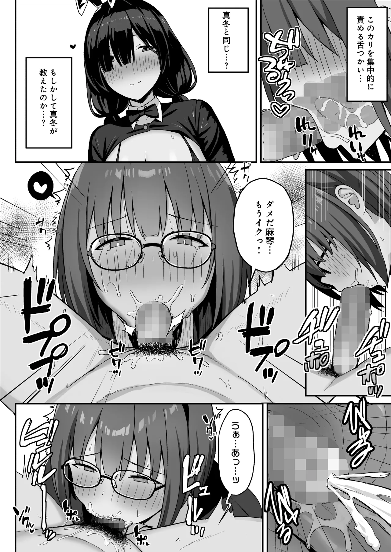 Jimi Kyonyuu no Stalker Onna ni Kokuhaku Sareta node Yarimakutte Mita Hanashi 3 page 25 original parody - big breasts group hentai manga - read online free