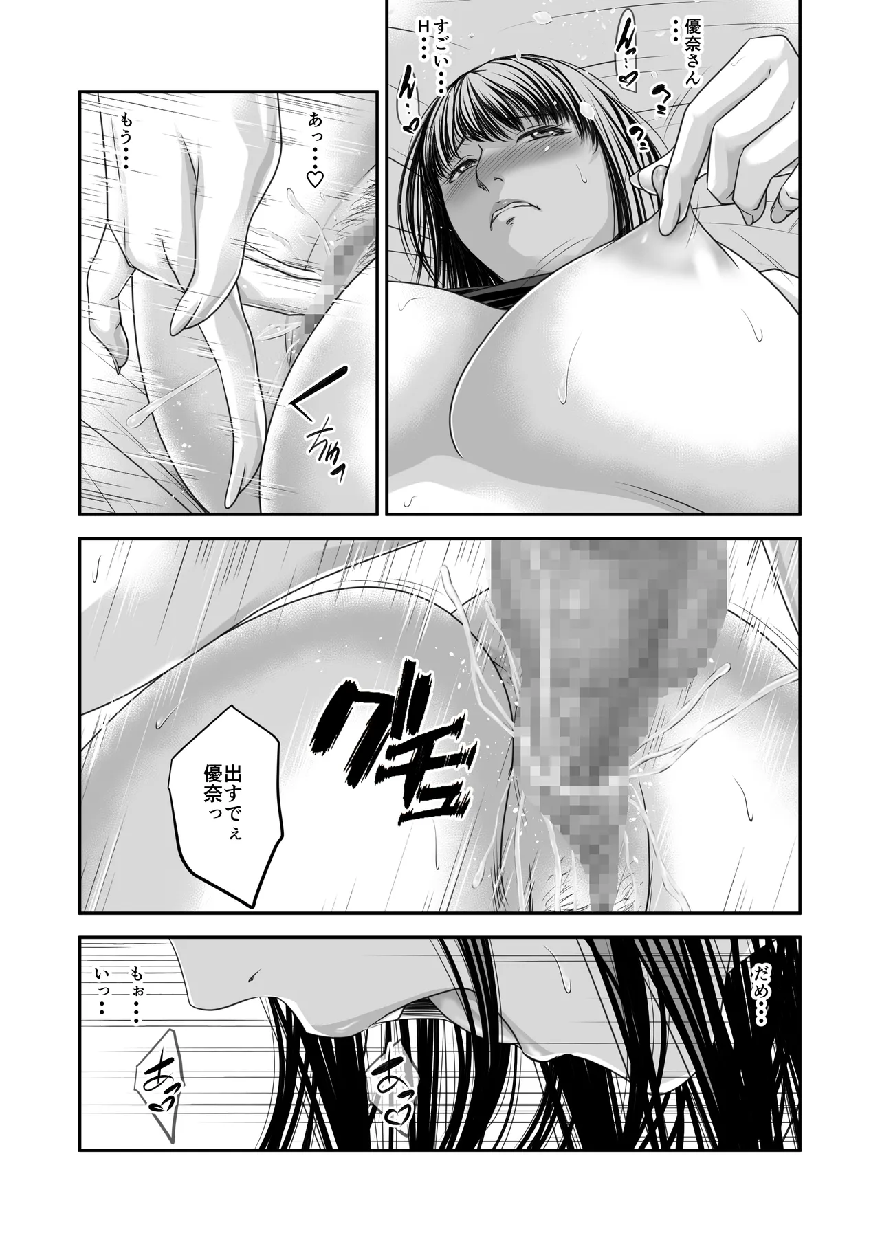 Tsugunai Tsuma 10 page 46 original parody - nakadashi mosaic censorship hentai manga - read online free