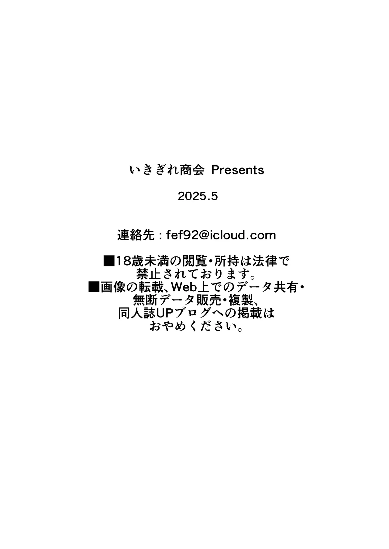 Tsugunai Tsuma 10 page 55 original parody - nakadashi mosaic censorship hentai manga - read online free