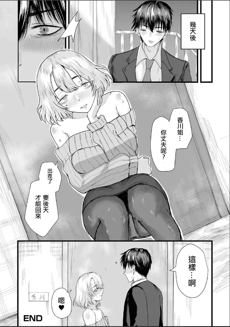 Tonari no Oku-san to Tanjoubi ga Onaji page 16 - paizuri big breasts hentai manga - read online free